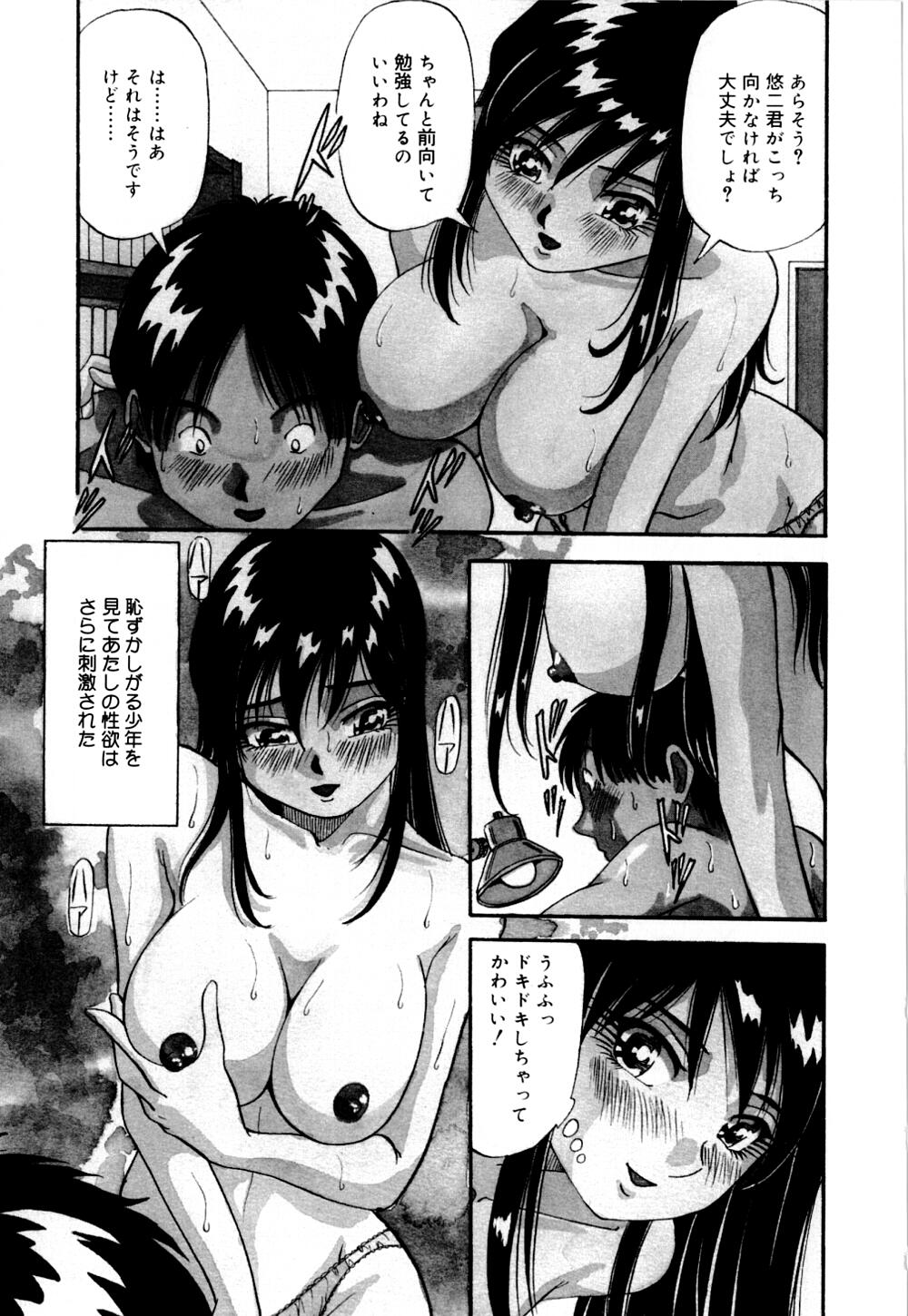 [雪見野ユキオ] 爆乳道