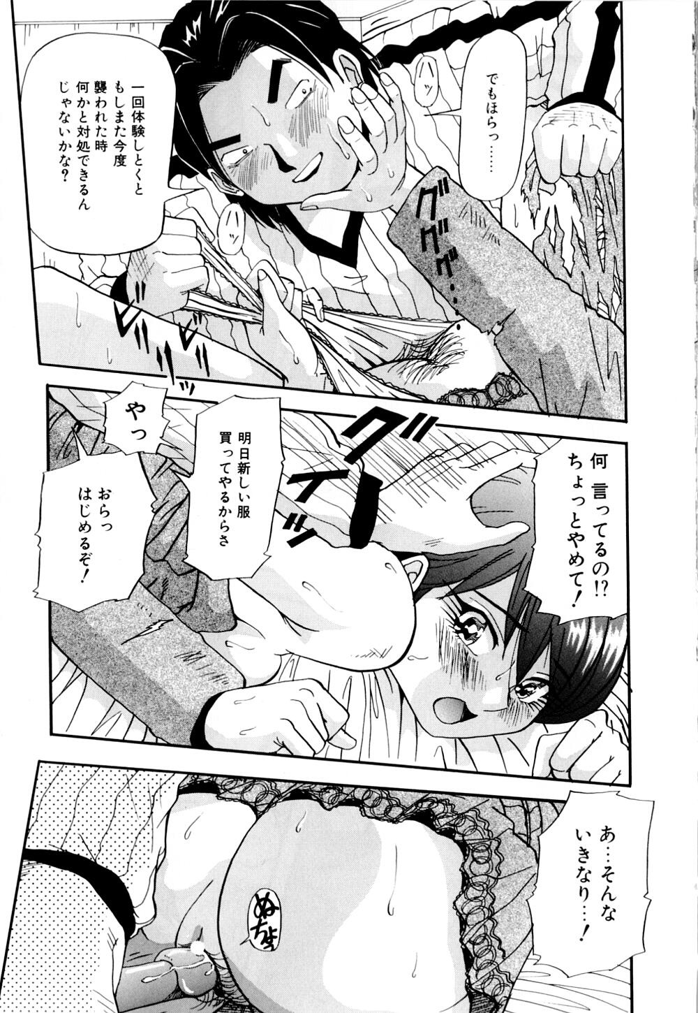 [雪見野ユキオ] 爆乳道