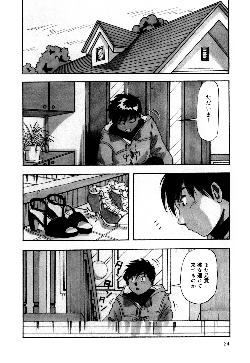 [雪見野ユキオ] 爆乳道