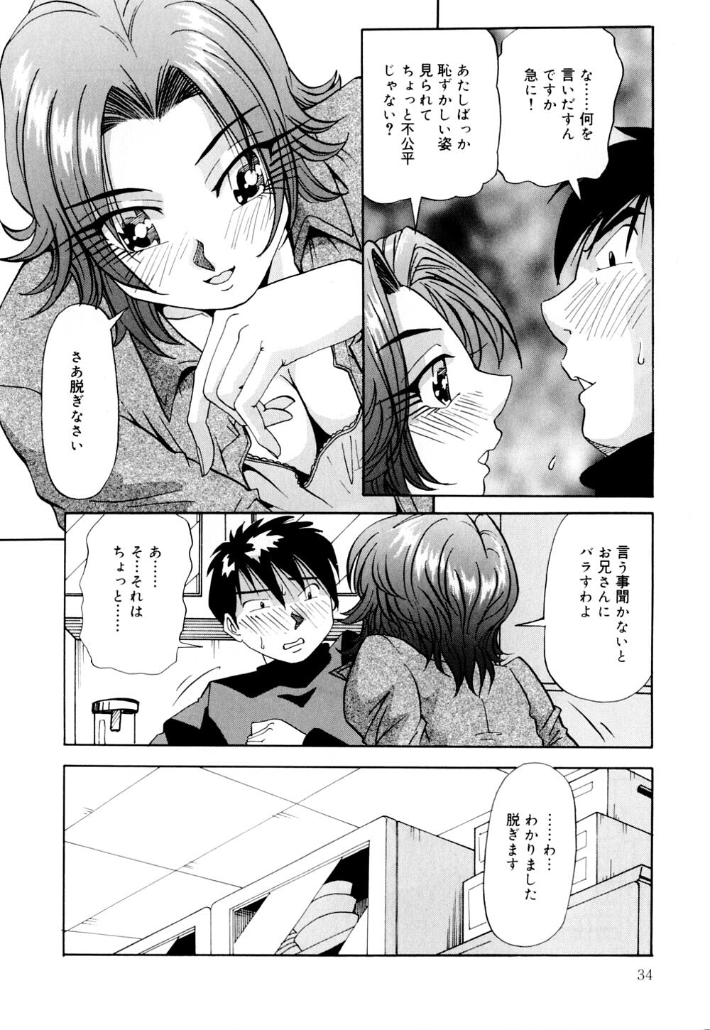 [雪見野ユキオ] 爆乳道