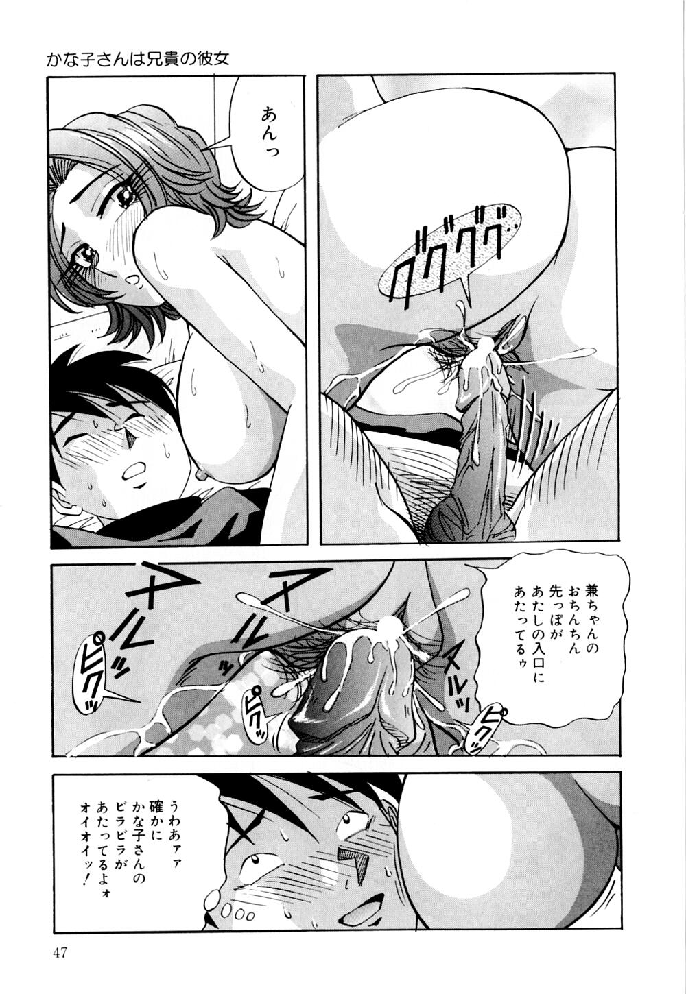 [雪見野ユキオ] 爆乳道