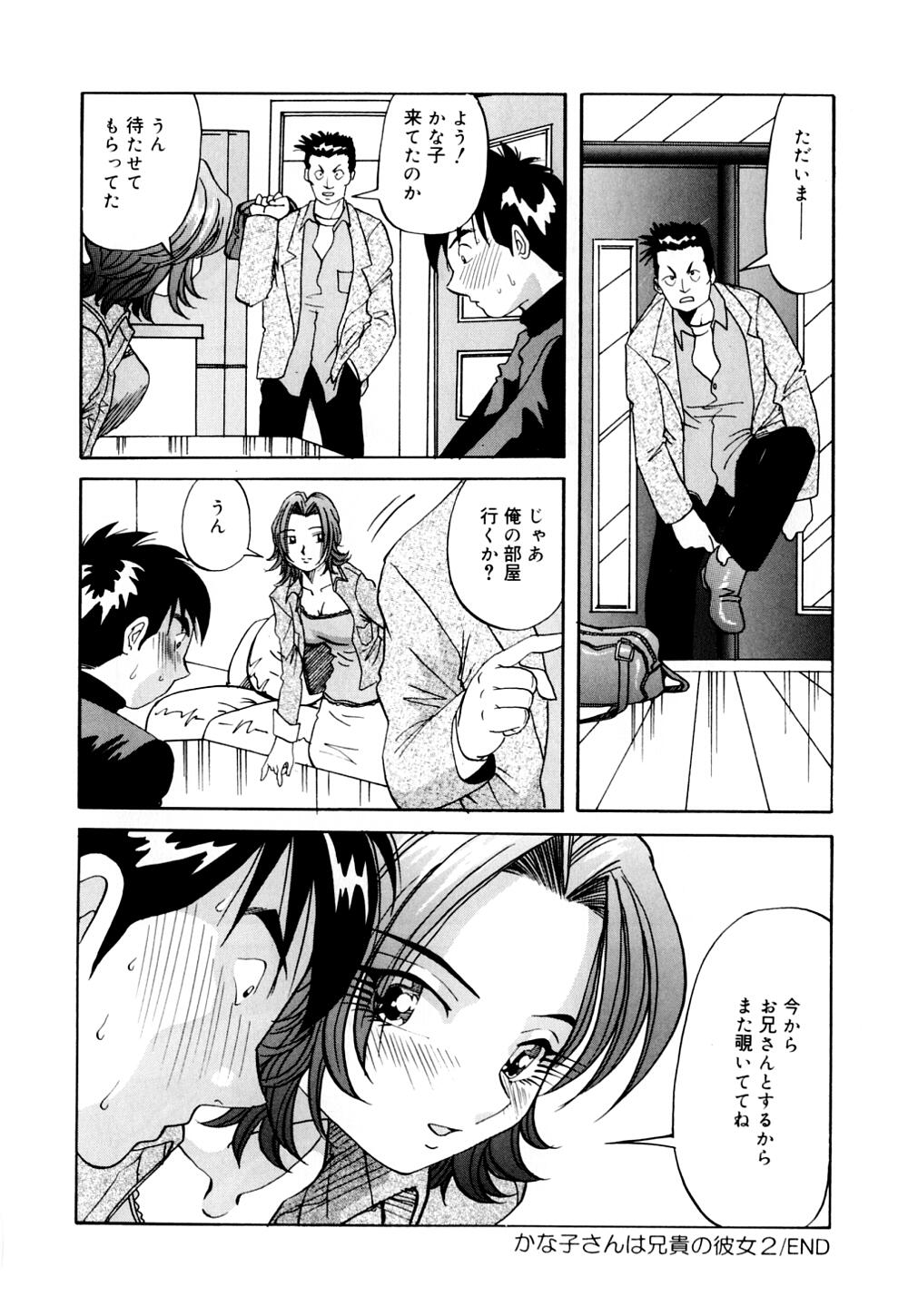 [雪見野ユキオ] 爆乳道