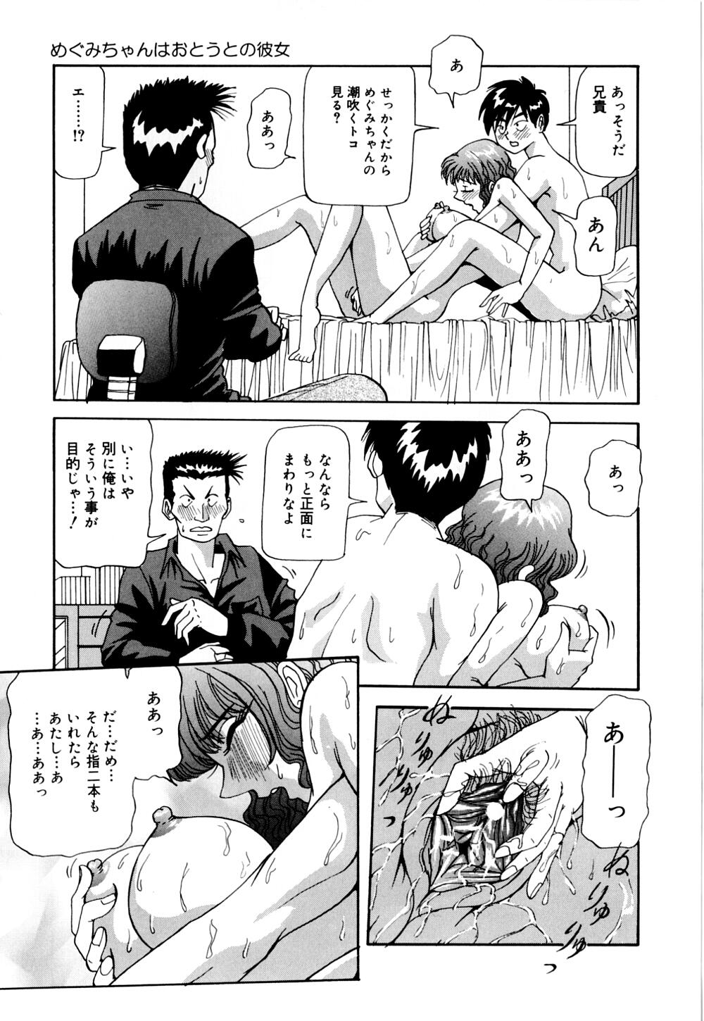 [雪見野ユキオ] 爆乳道