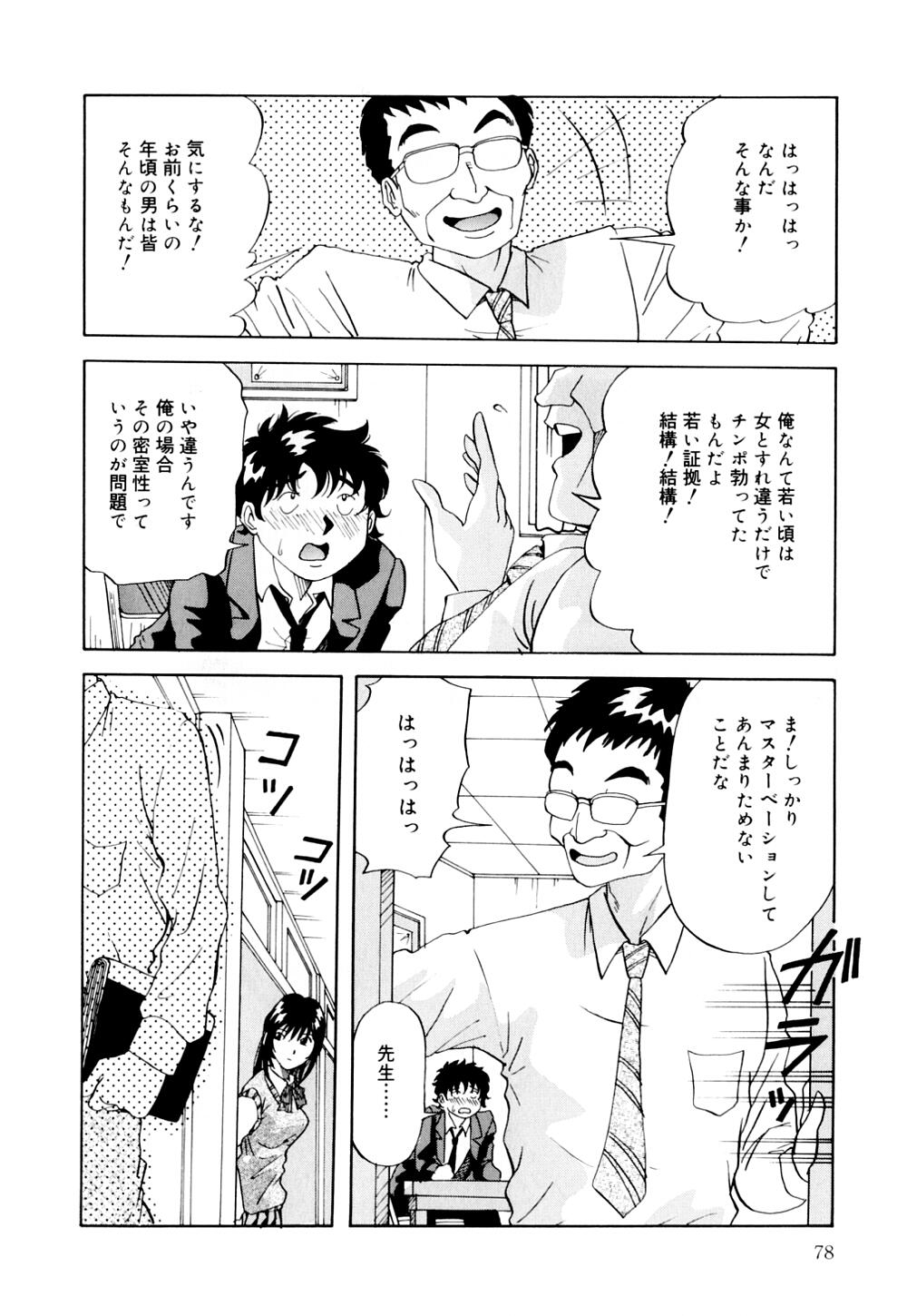 [雪見野ユキオ] 爆乳道