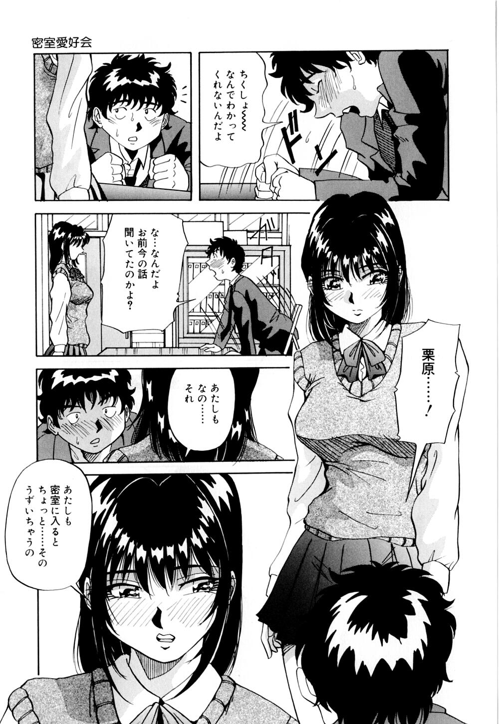 [雪見野ユキオ] 爆乳道
