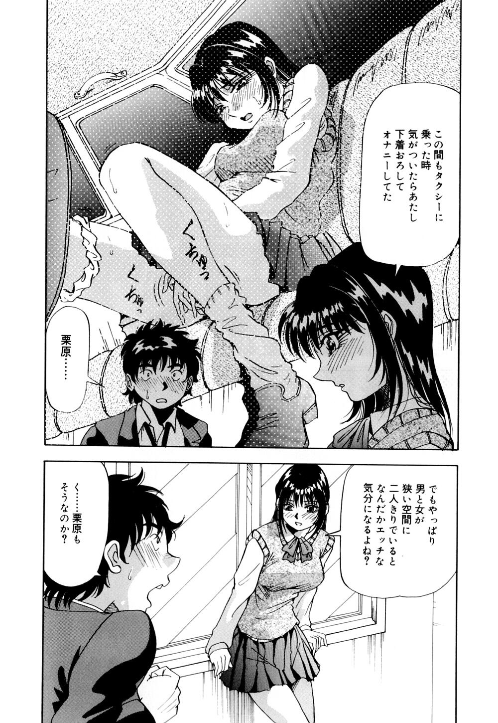 [雪見野ユキオ] 爆乳道