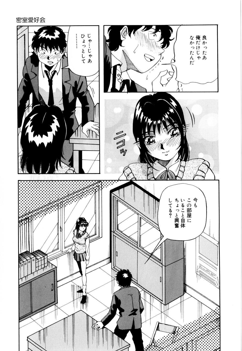 [雪見野ユキオ] 爆乳道