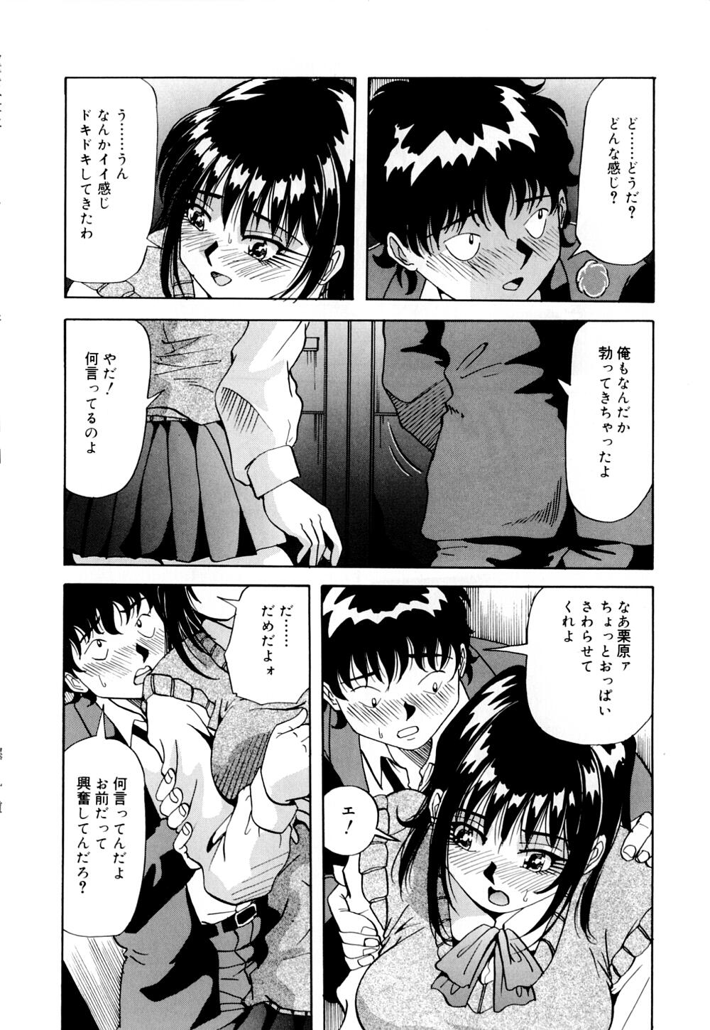 [雪見野ユキオ] 爆乳道