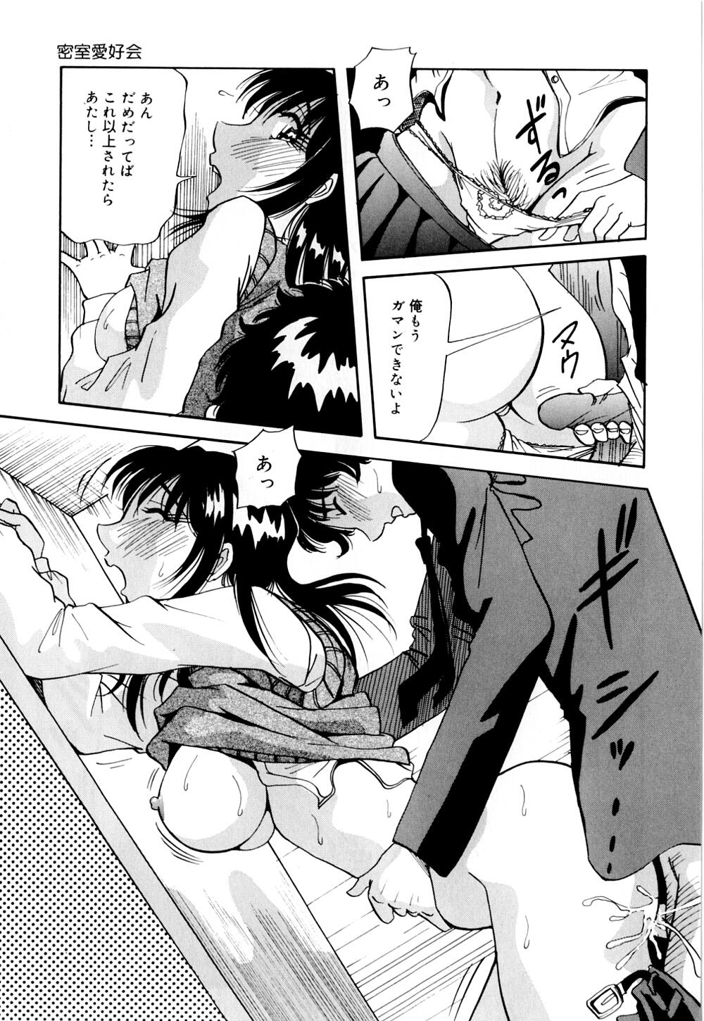 [雪見野ユキオ] 爆乳道