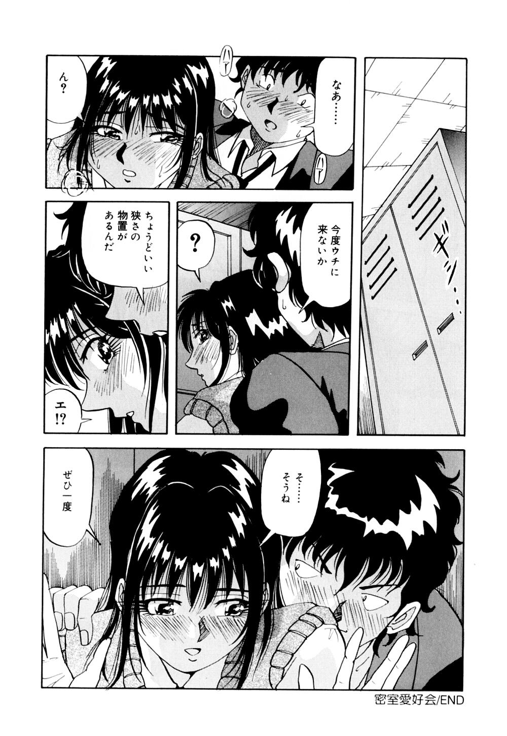 [雪見野ユキオ] 爆乳道