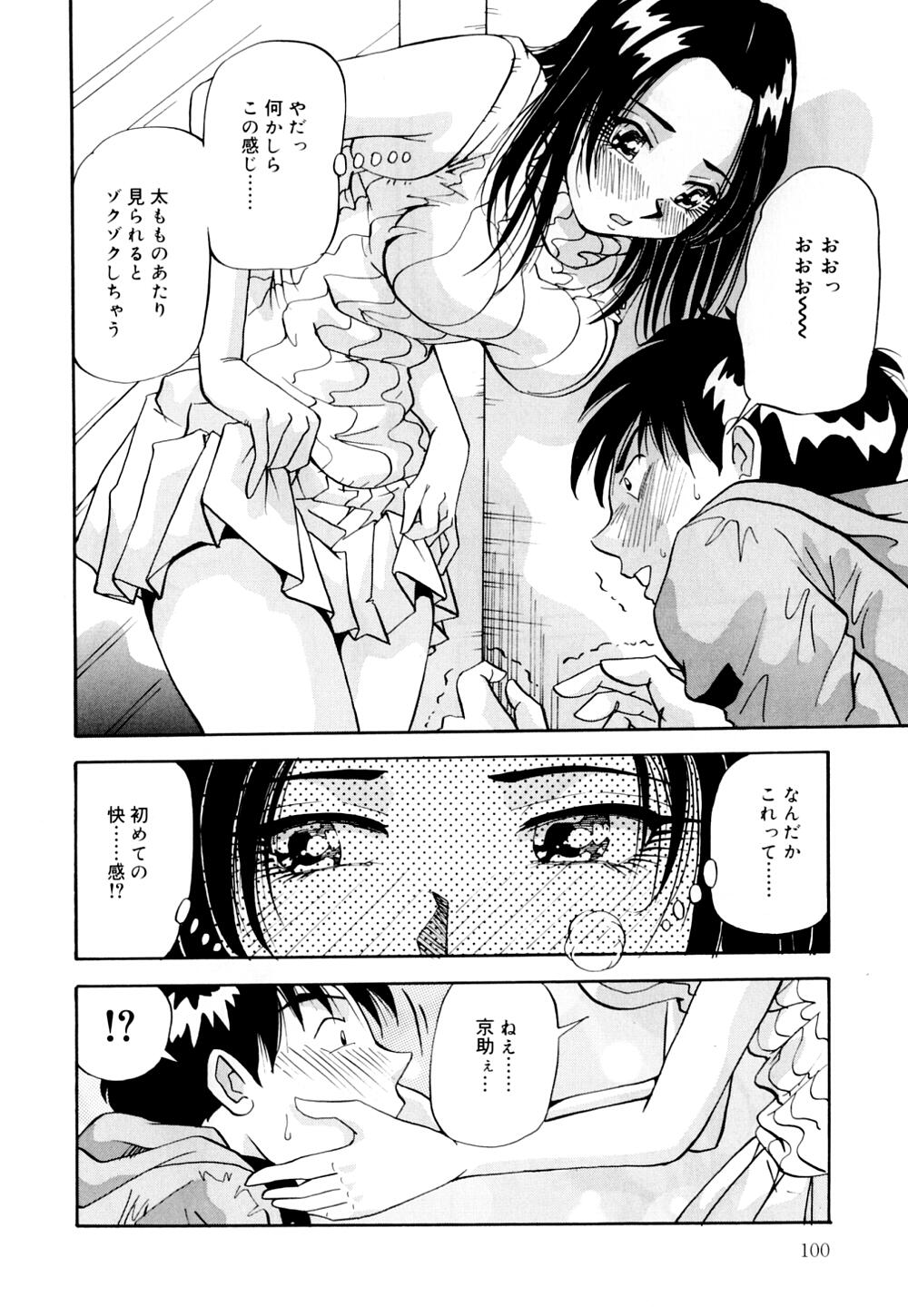[雪見野ユキオ] 爆乳道