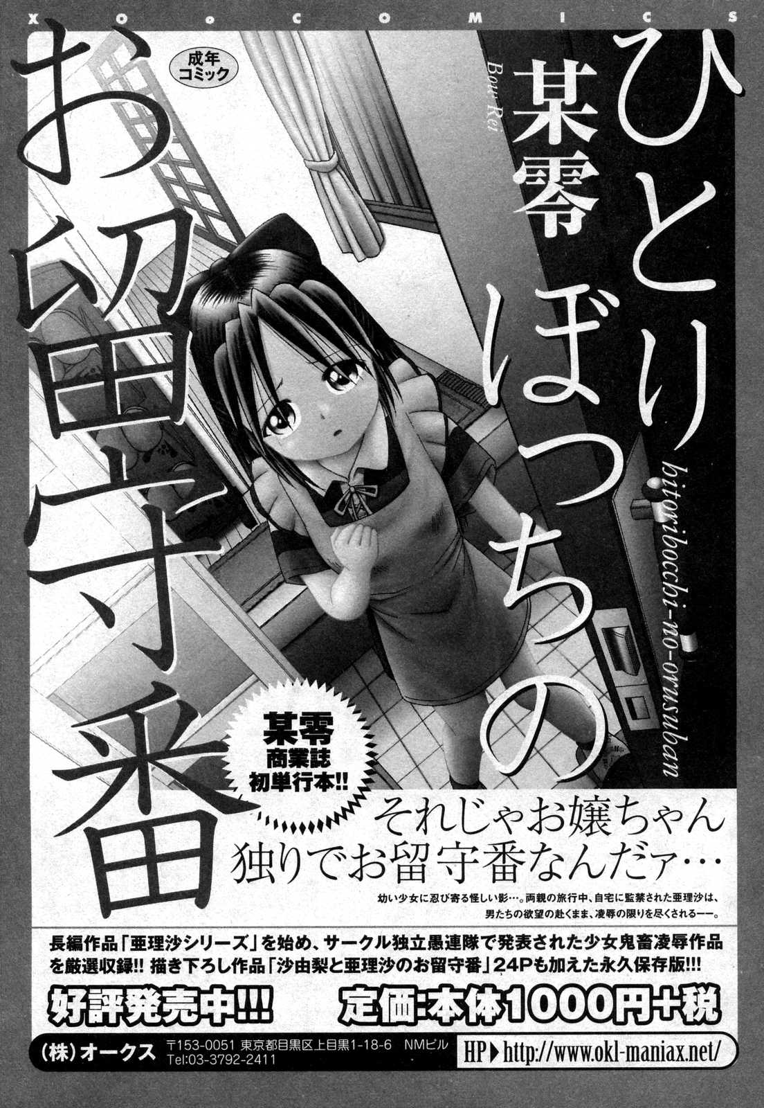 COMIC XO 2006年11月号 Vol.6