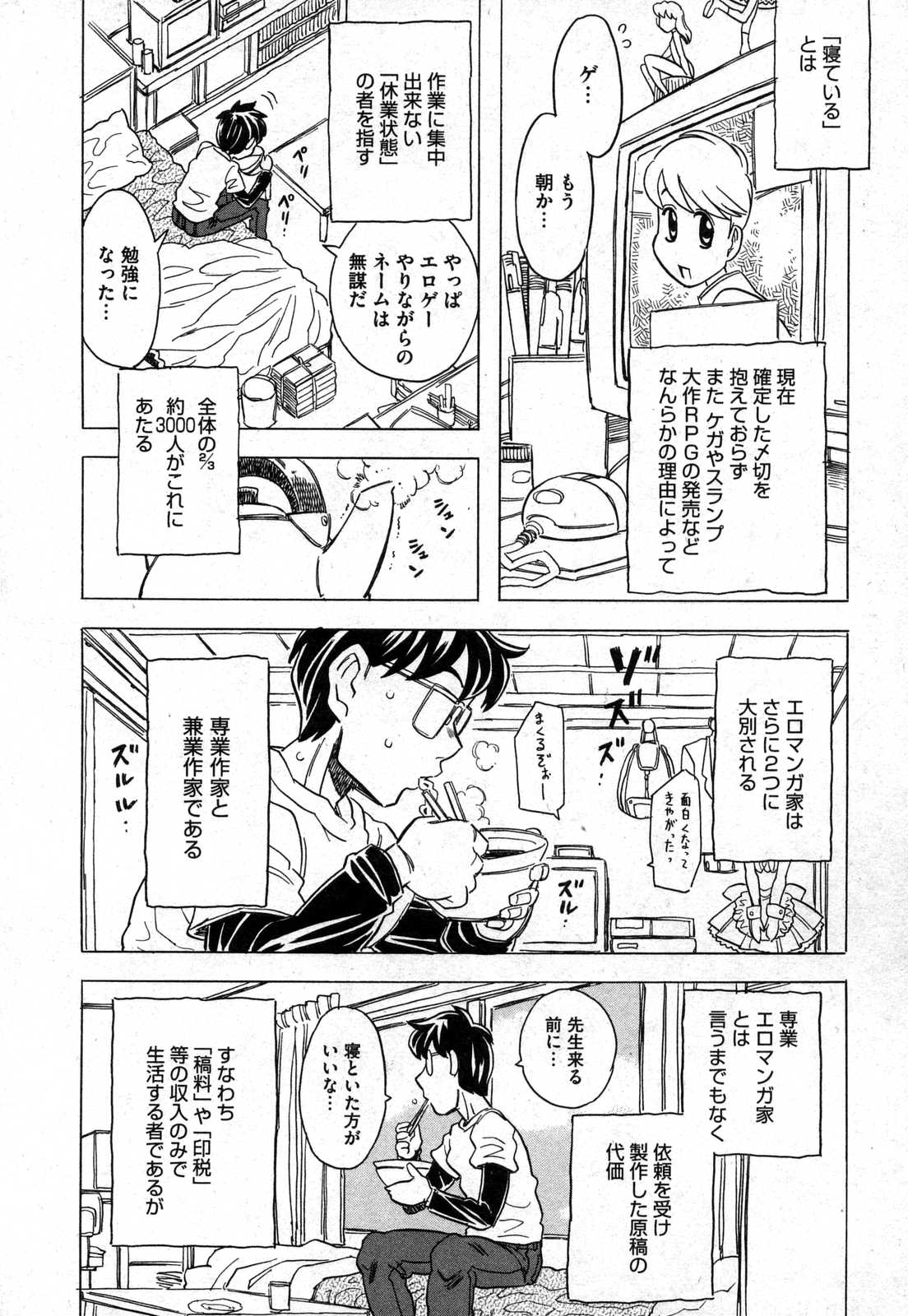 COMIC XO 2006年11月号 Vol.6