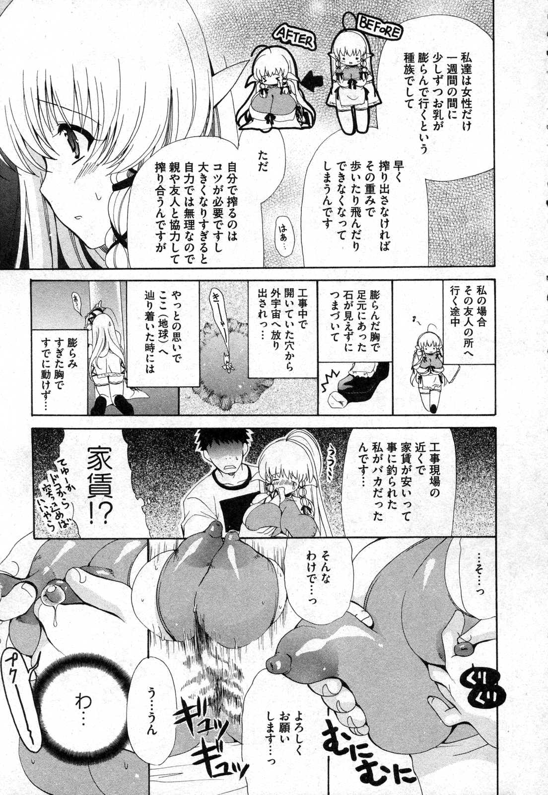 COMIC XO 2006年11月号 Vol.6