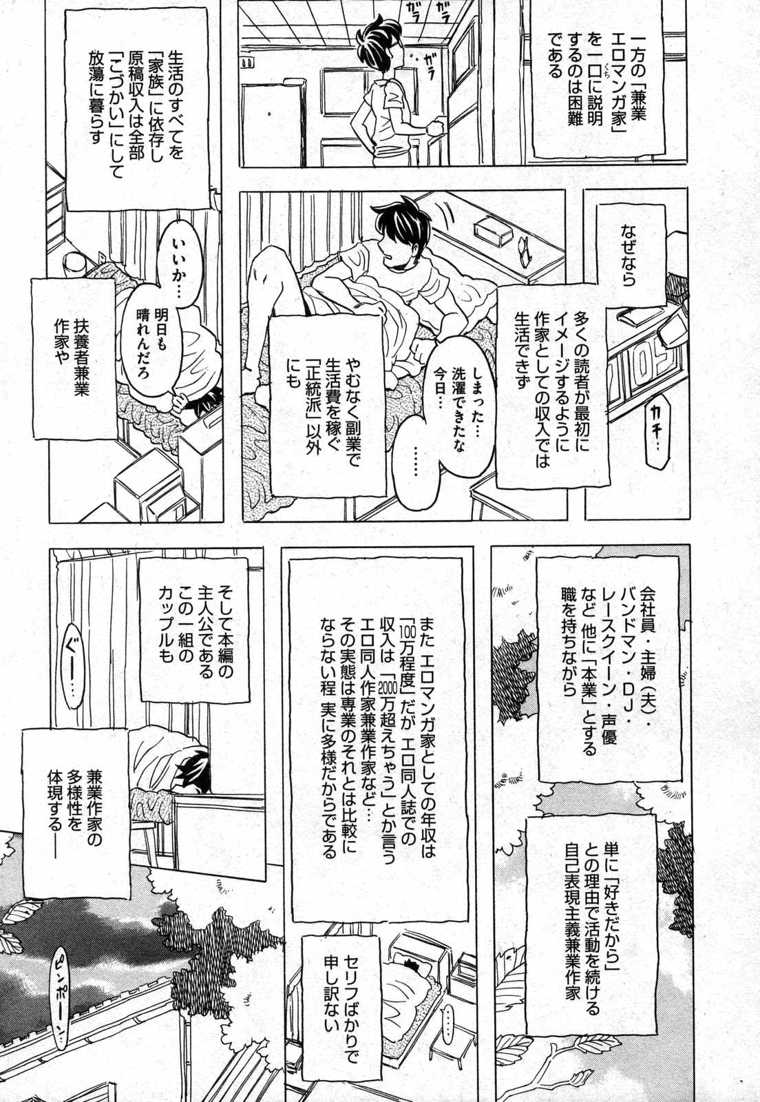 COMIC XO 2006年11月号 Vol.6