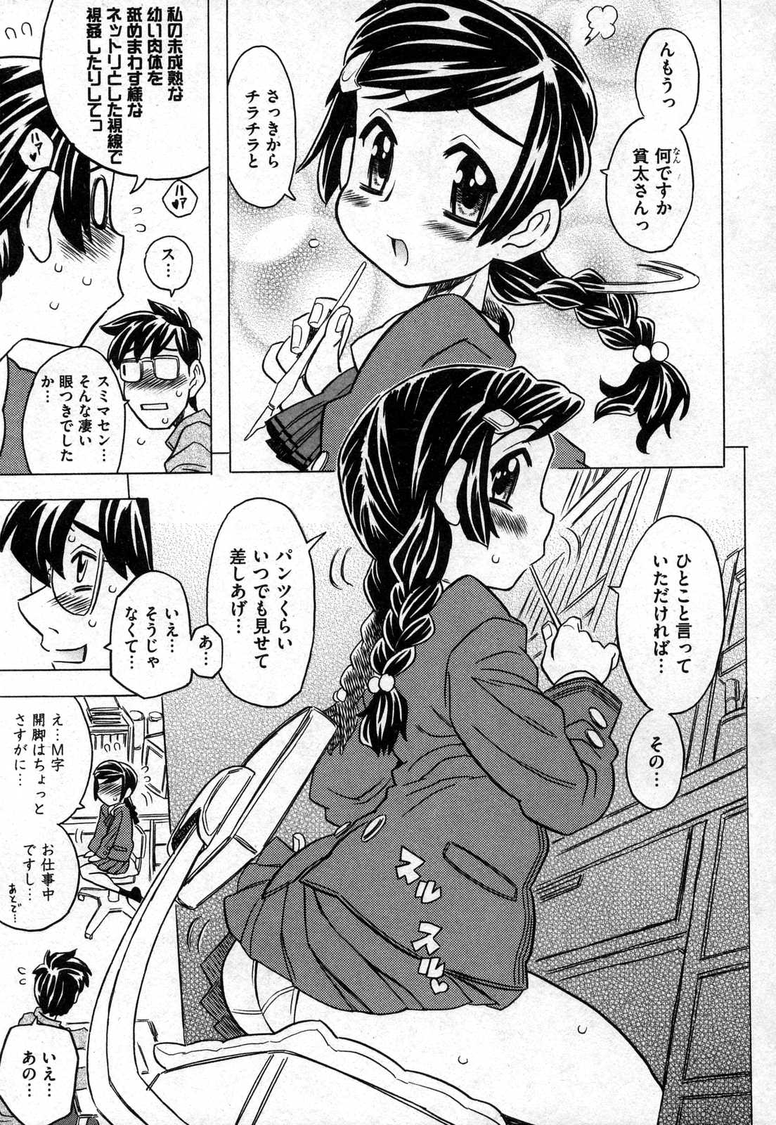 COMIC XO 2006年11月号 Vol.6