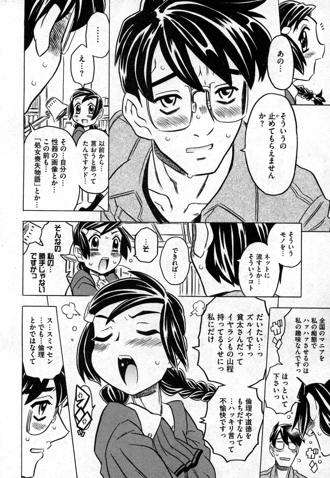 COMIC XO 2006年11月号 Vol.6