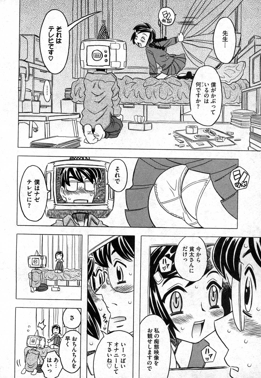 COMIC XO 2006年11月号 Vol.6