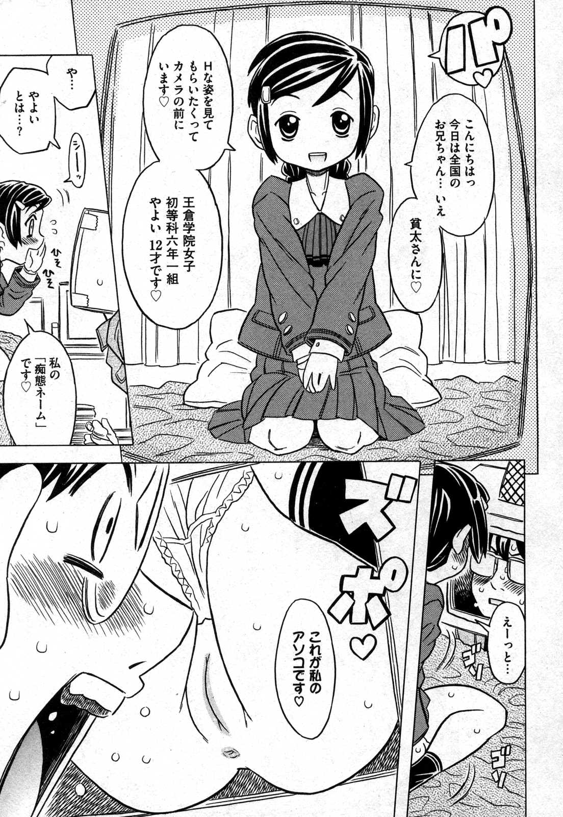 COMIC XO 2006年11月号 Vol.6