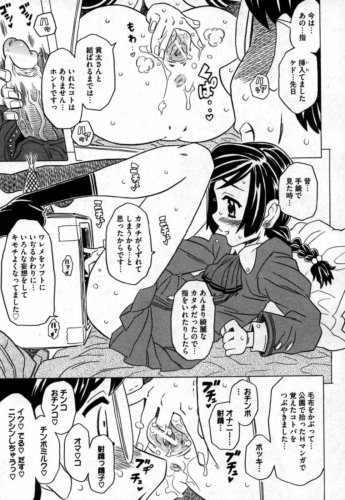 COMIC XO 2006年11月号 Vol.6