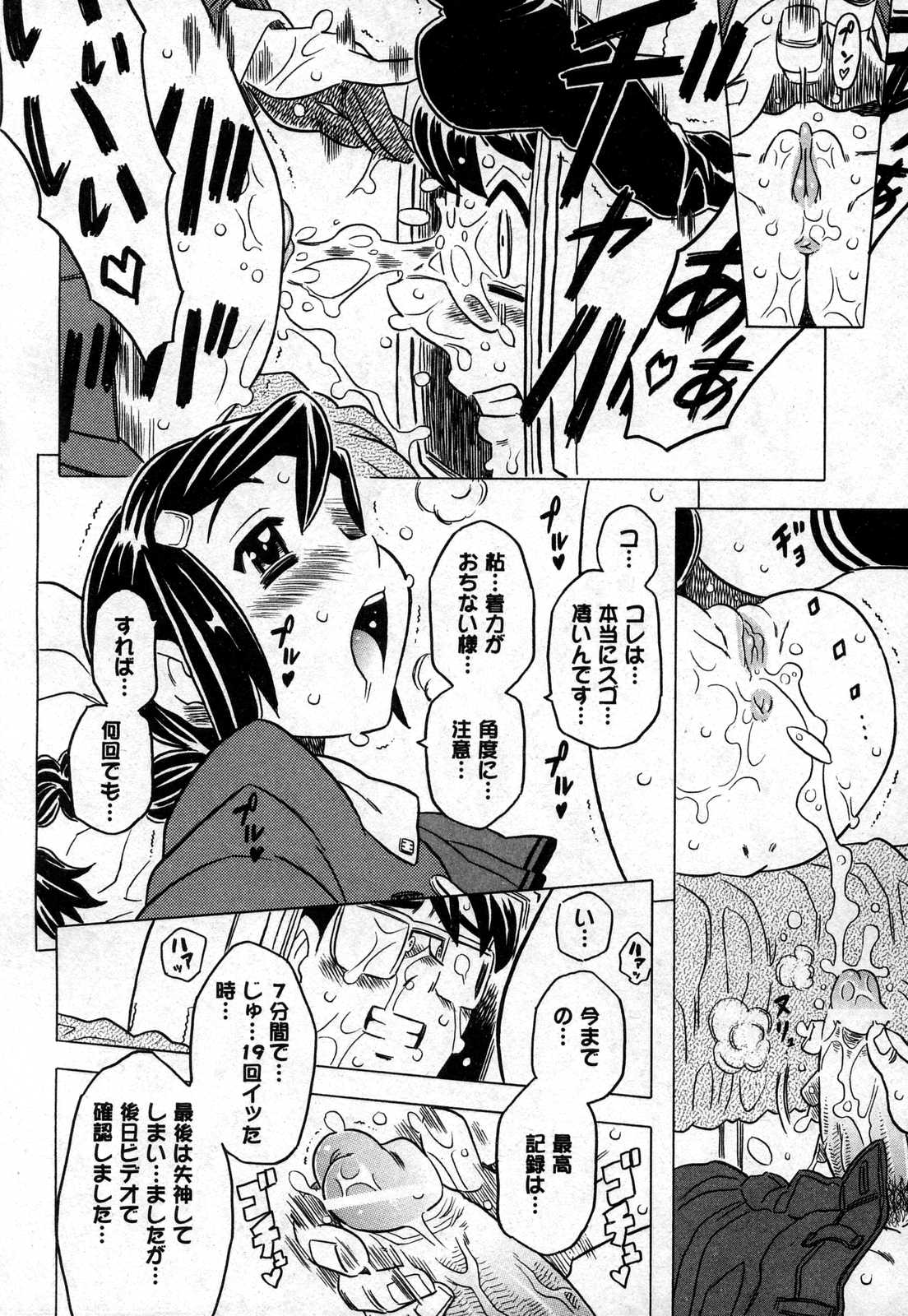 COMIC XO 2006年11月号 Vol.6