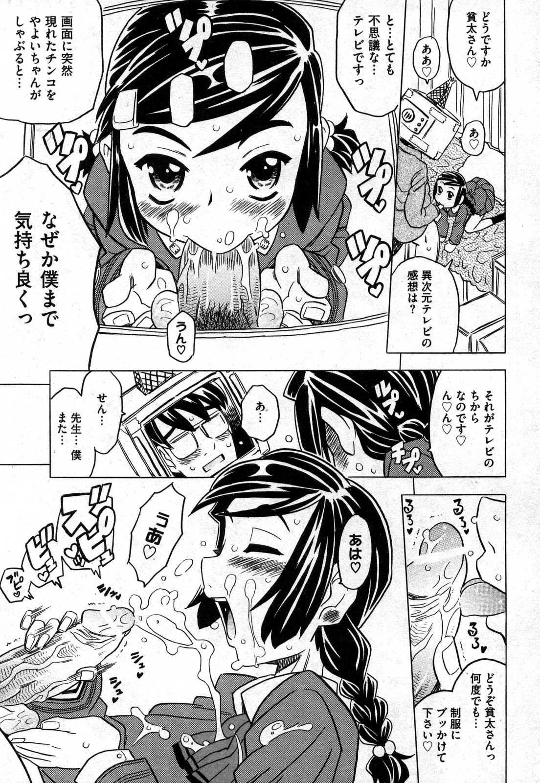 COMIC XO 2006年11月号 Vol.6