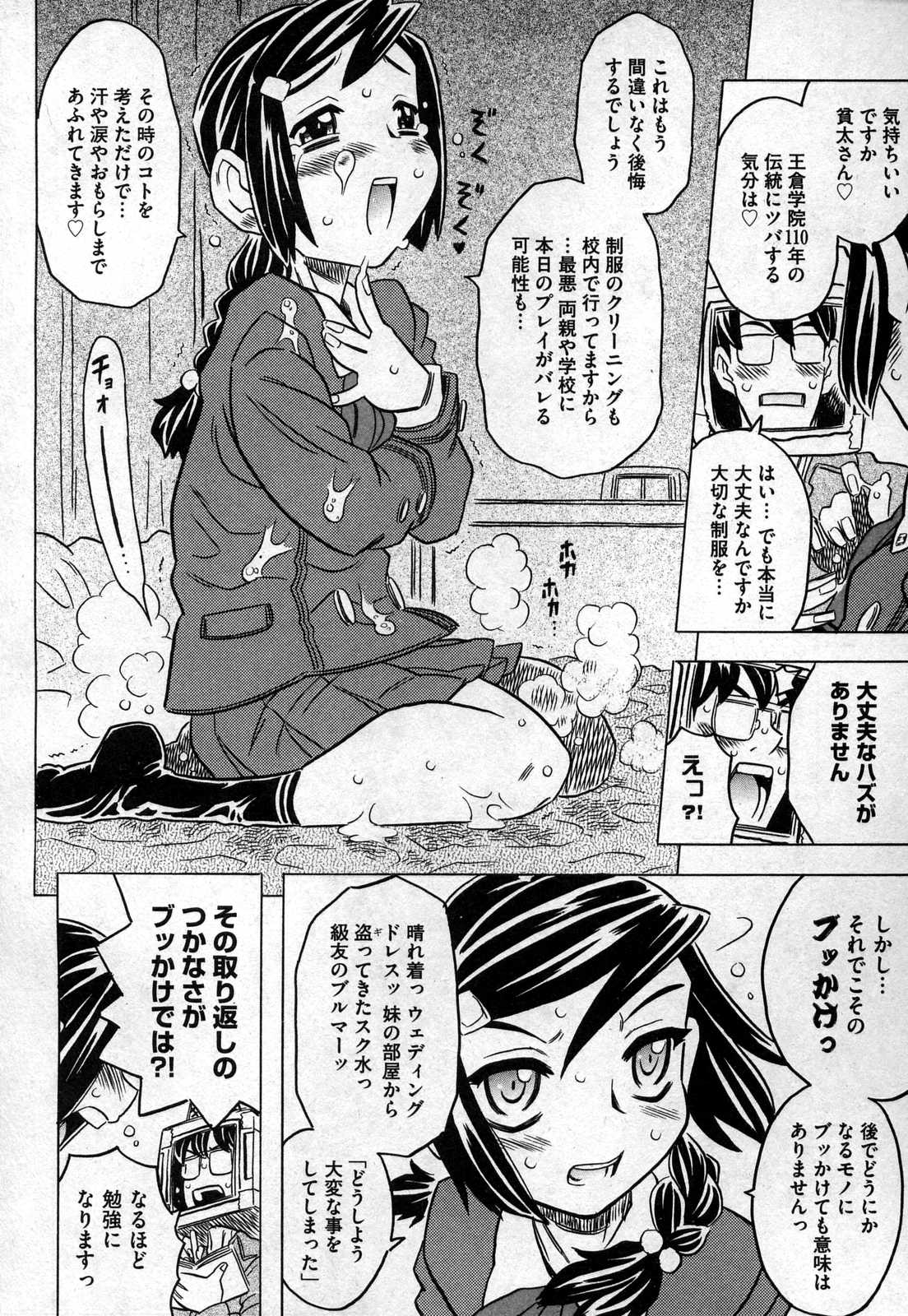 COMIC XO 2006年11月号 Vol.6