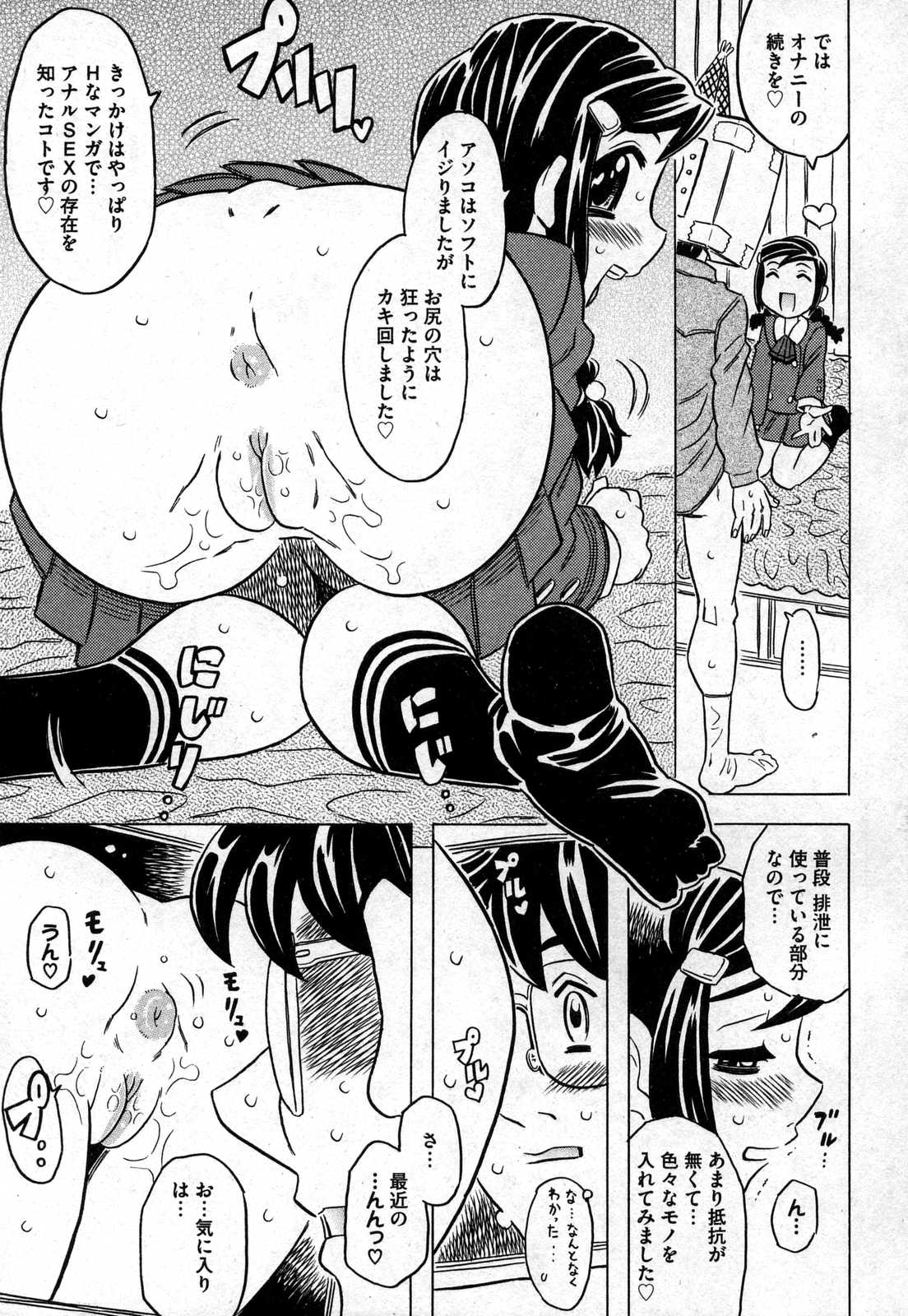 COMIC XO 2006年11月号 Vol.6