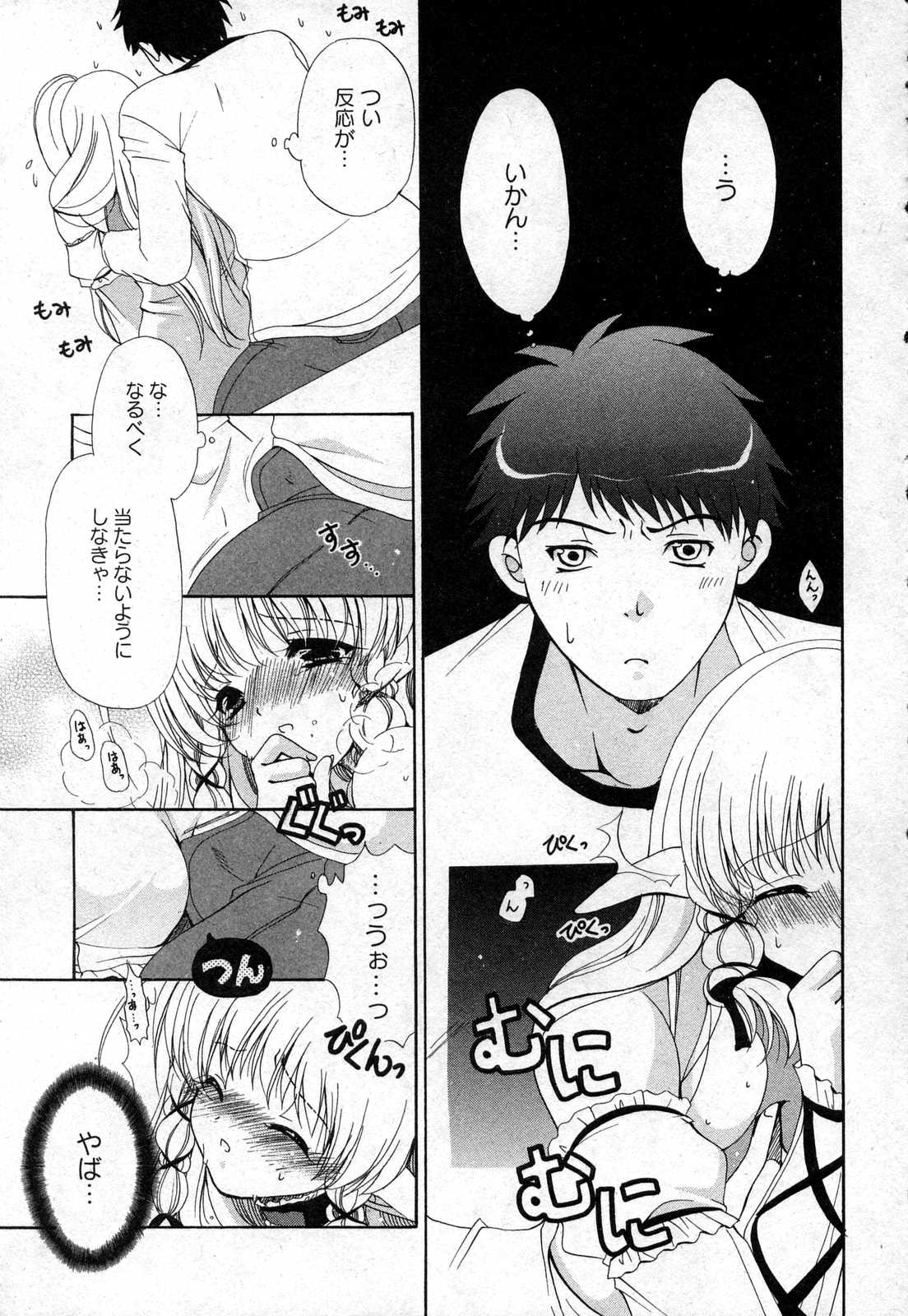 COMIC XO 2006年11月号 Vol.6