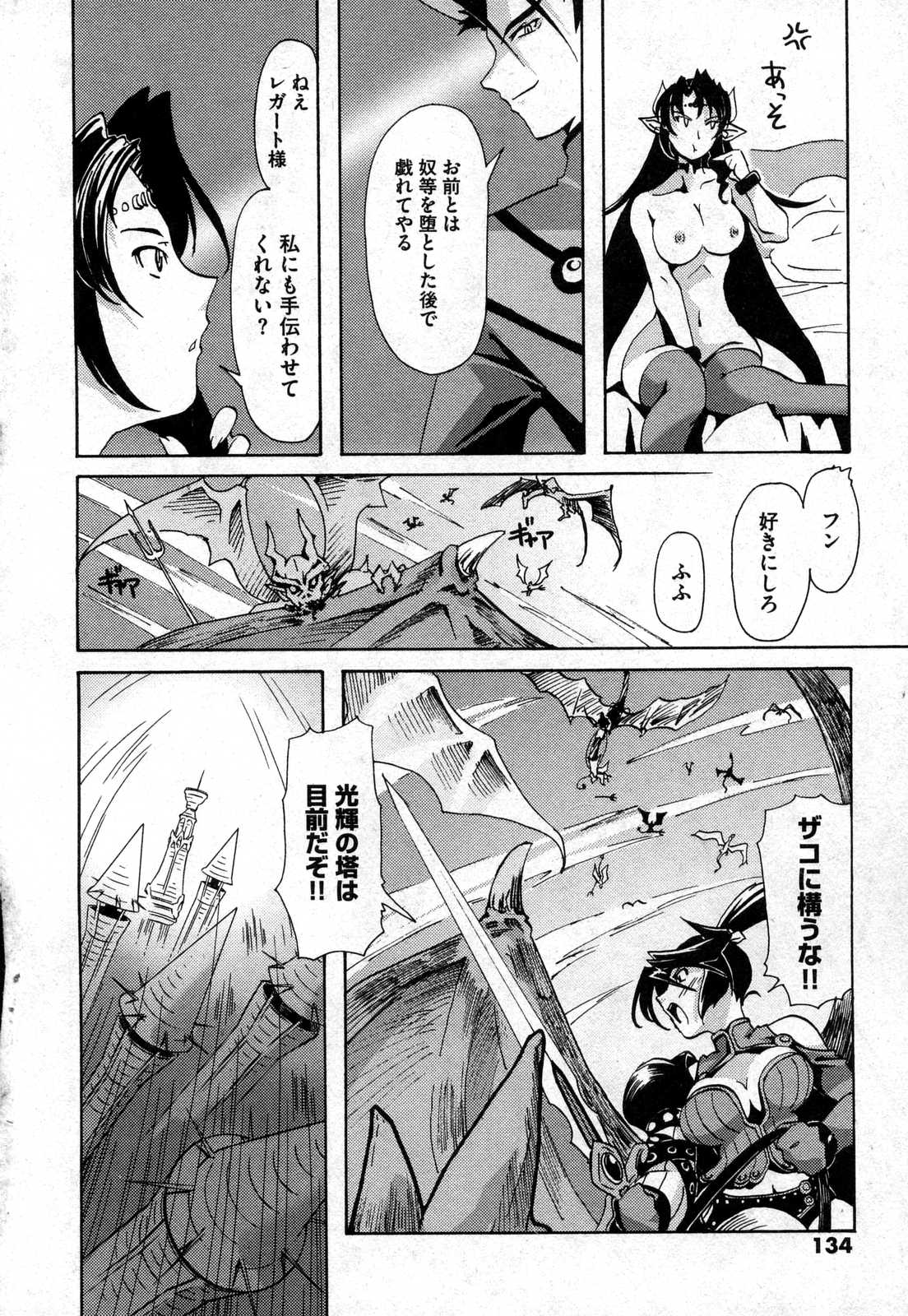 COMIC XO 2006年11月号 Vol.6