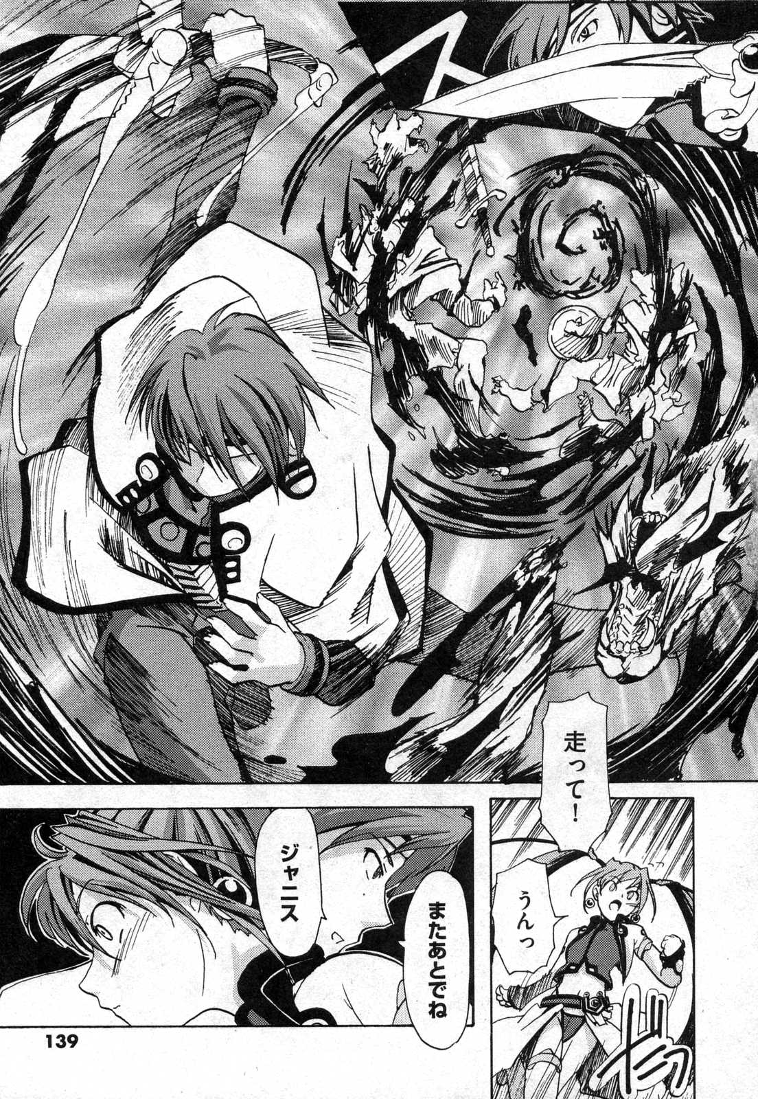 COMIC XO 2006年11月号 Vol.6