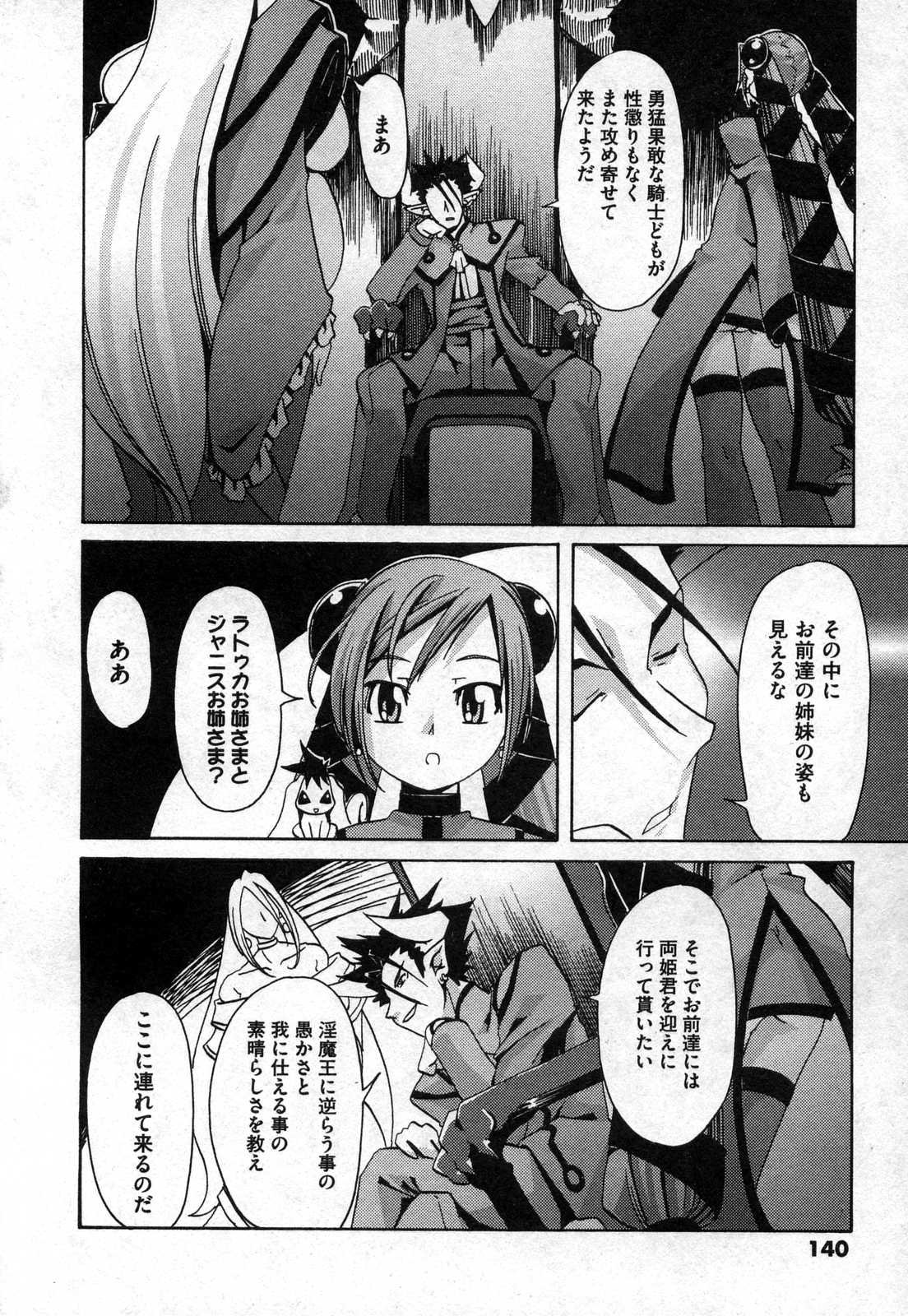 COMIC XO 2006年11月号 Vol.6