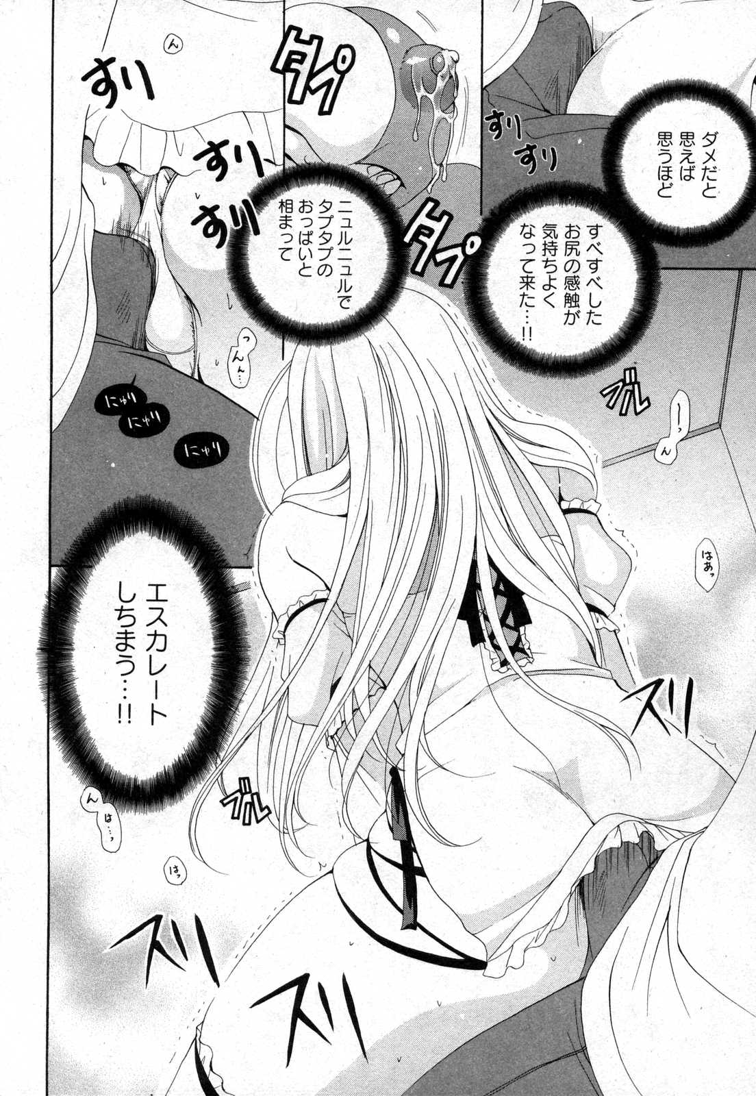 COMIC XO 2006年11月号 Vol.6