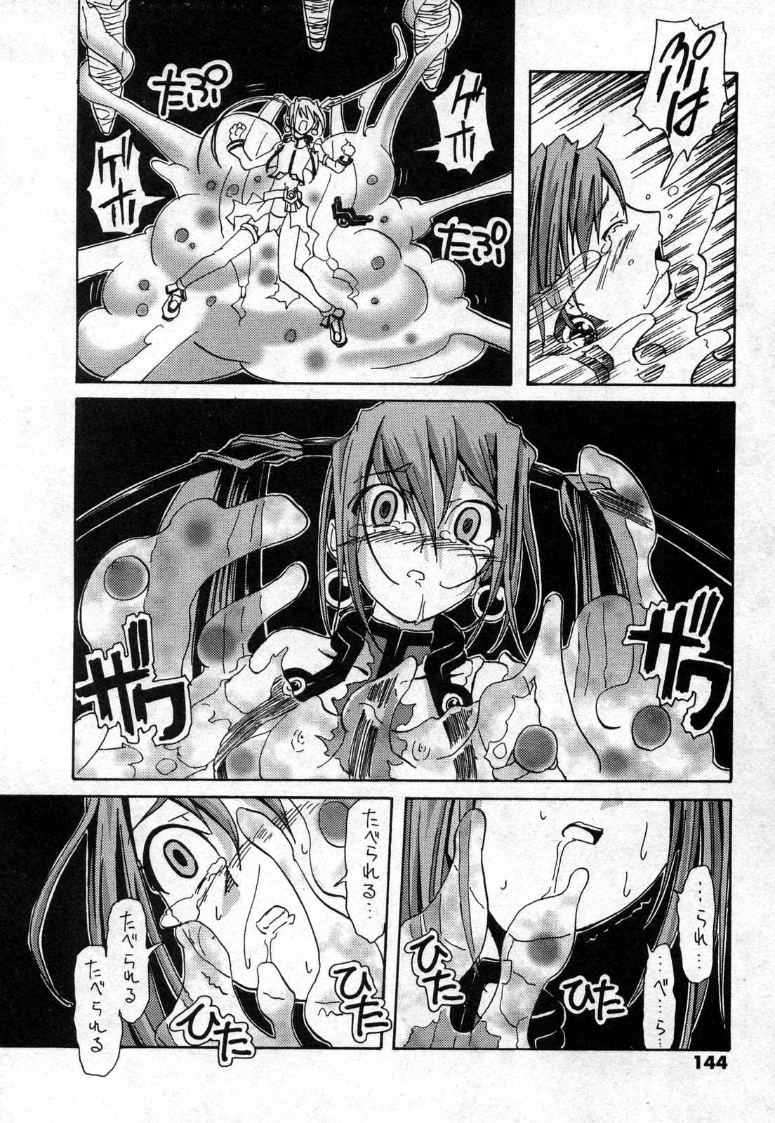 COMIC XO 2006年11月号 Vol.6