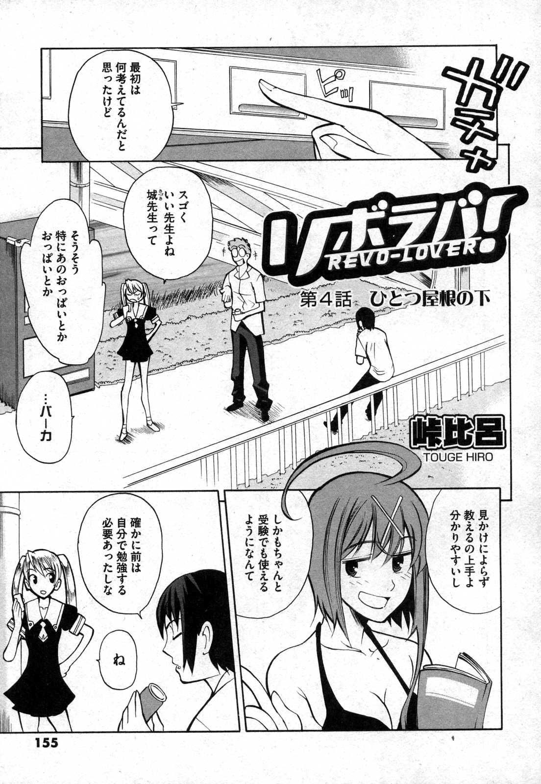 COMIC XO 2006年11月号 Vol.6