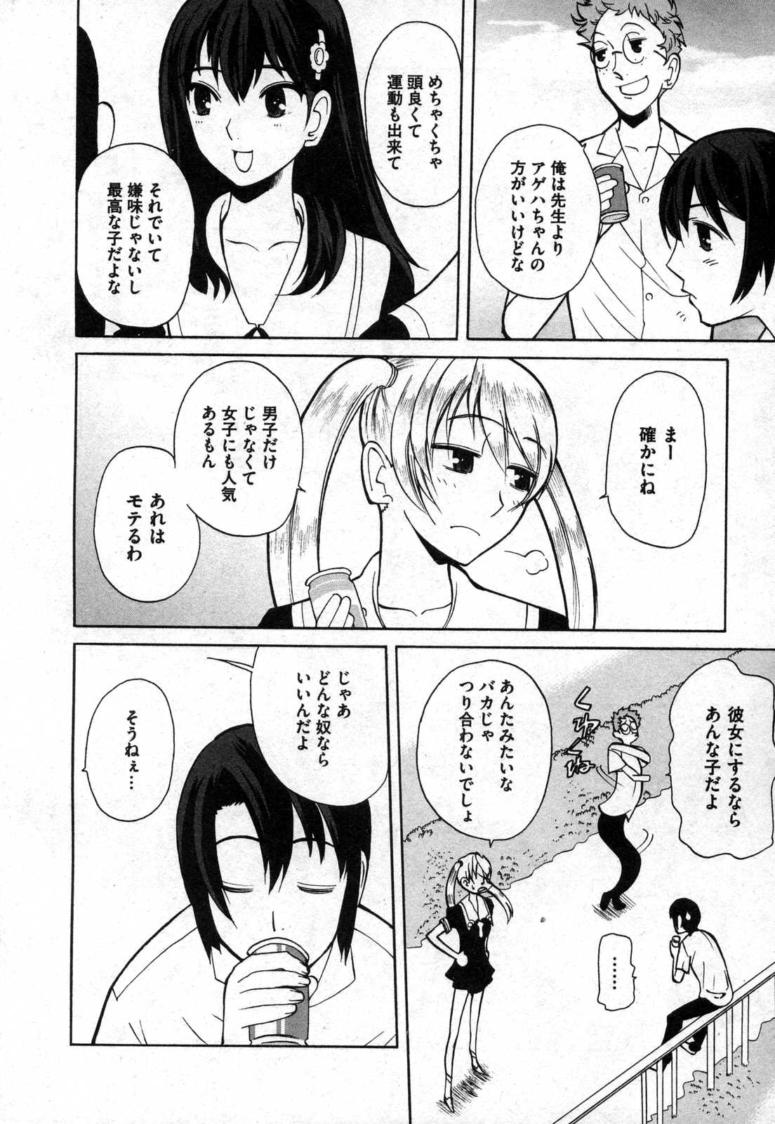 COMIC XO 2006年11月号 Vol.6