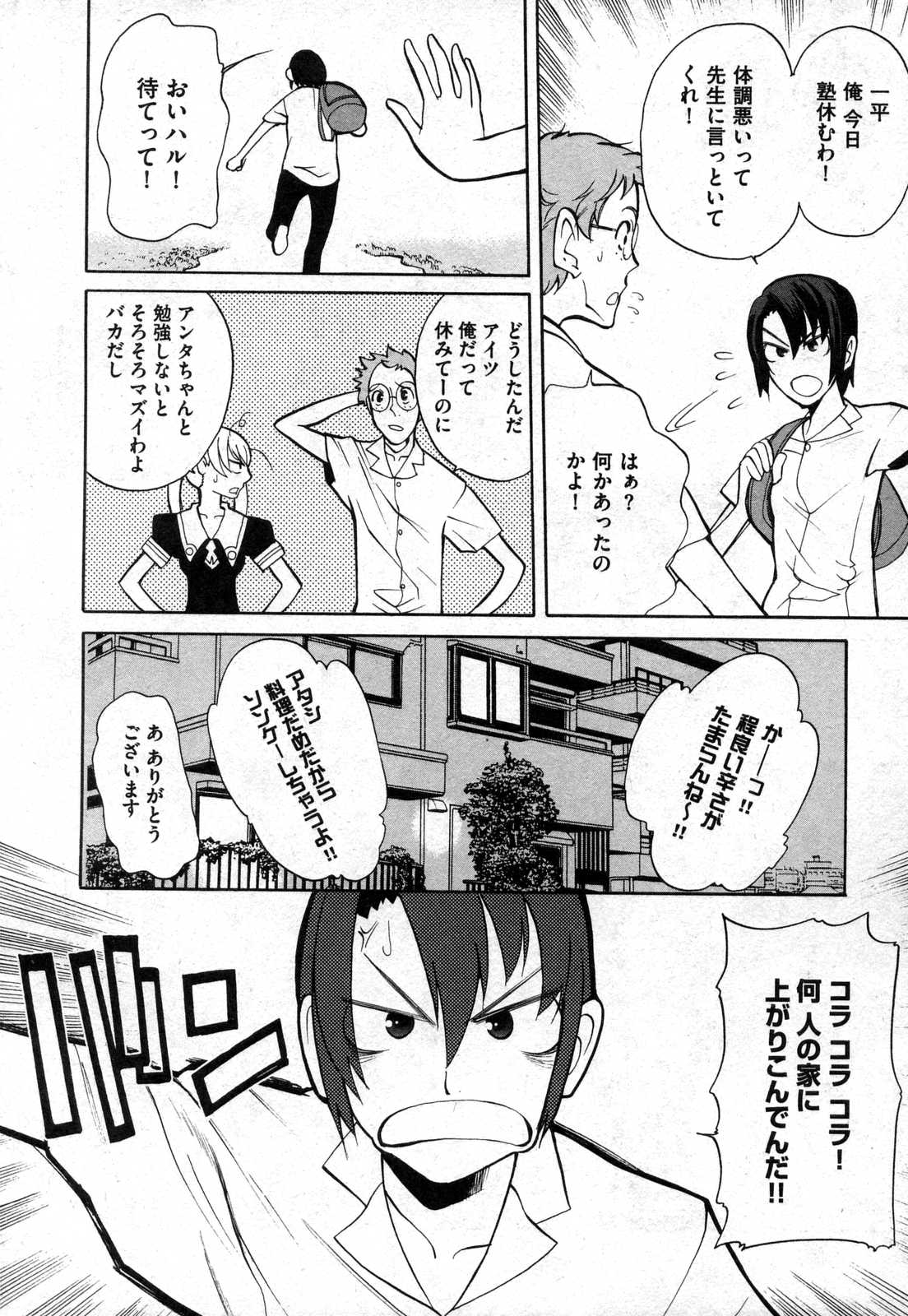 COMIC XO 2006年11月号 Vol.6