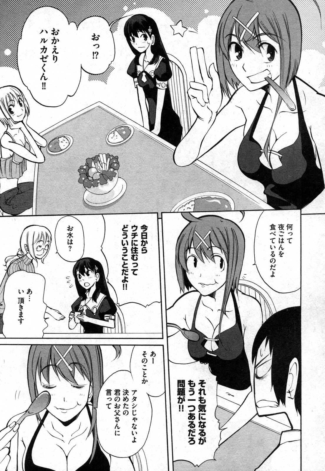 COMIC XO 2006年11月号 Vol.6