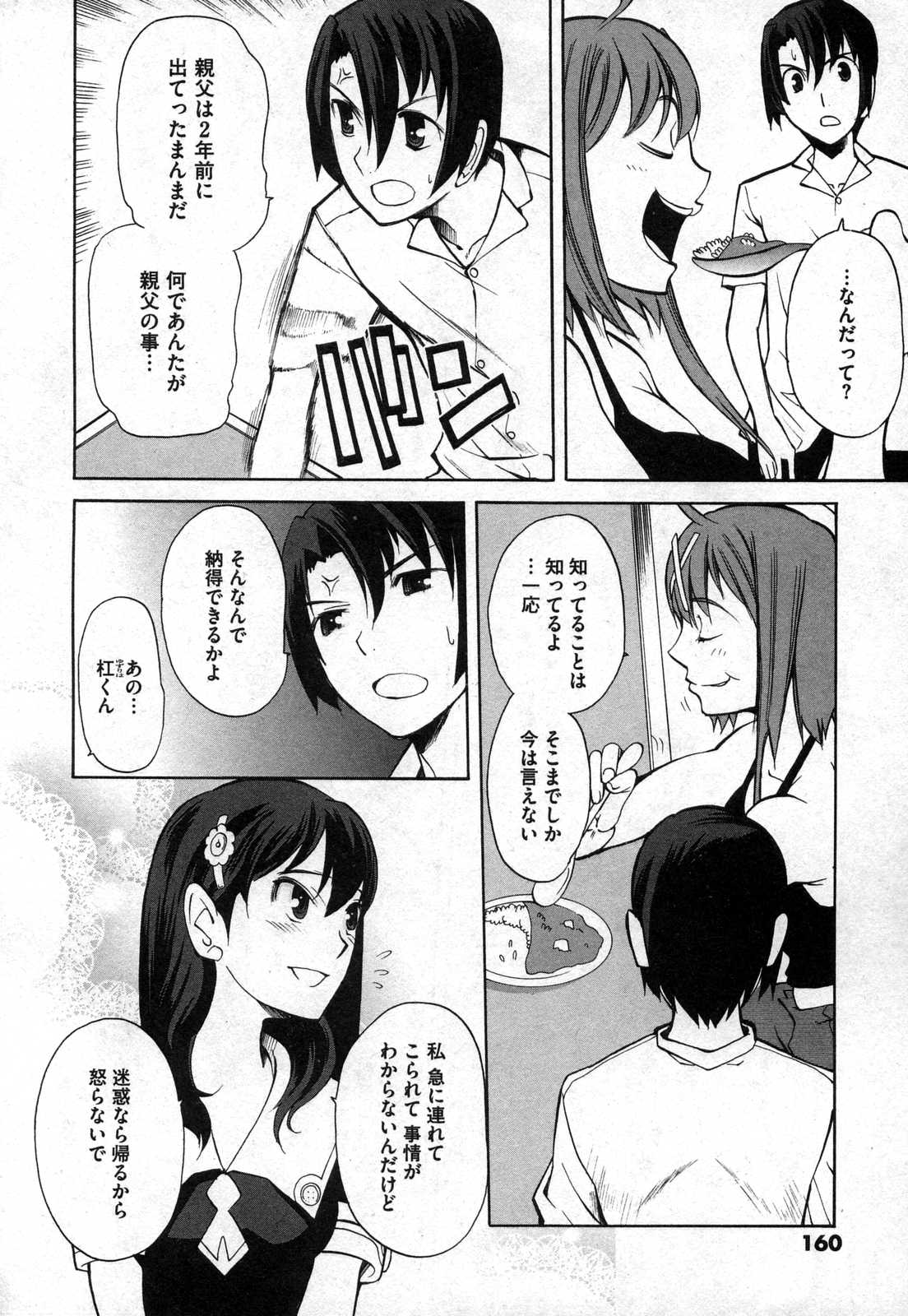 COMIC XO 2006年11月号 Vol.6