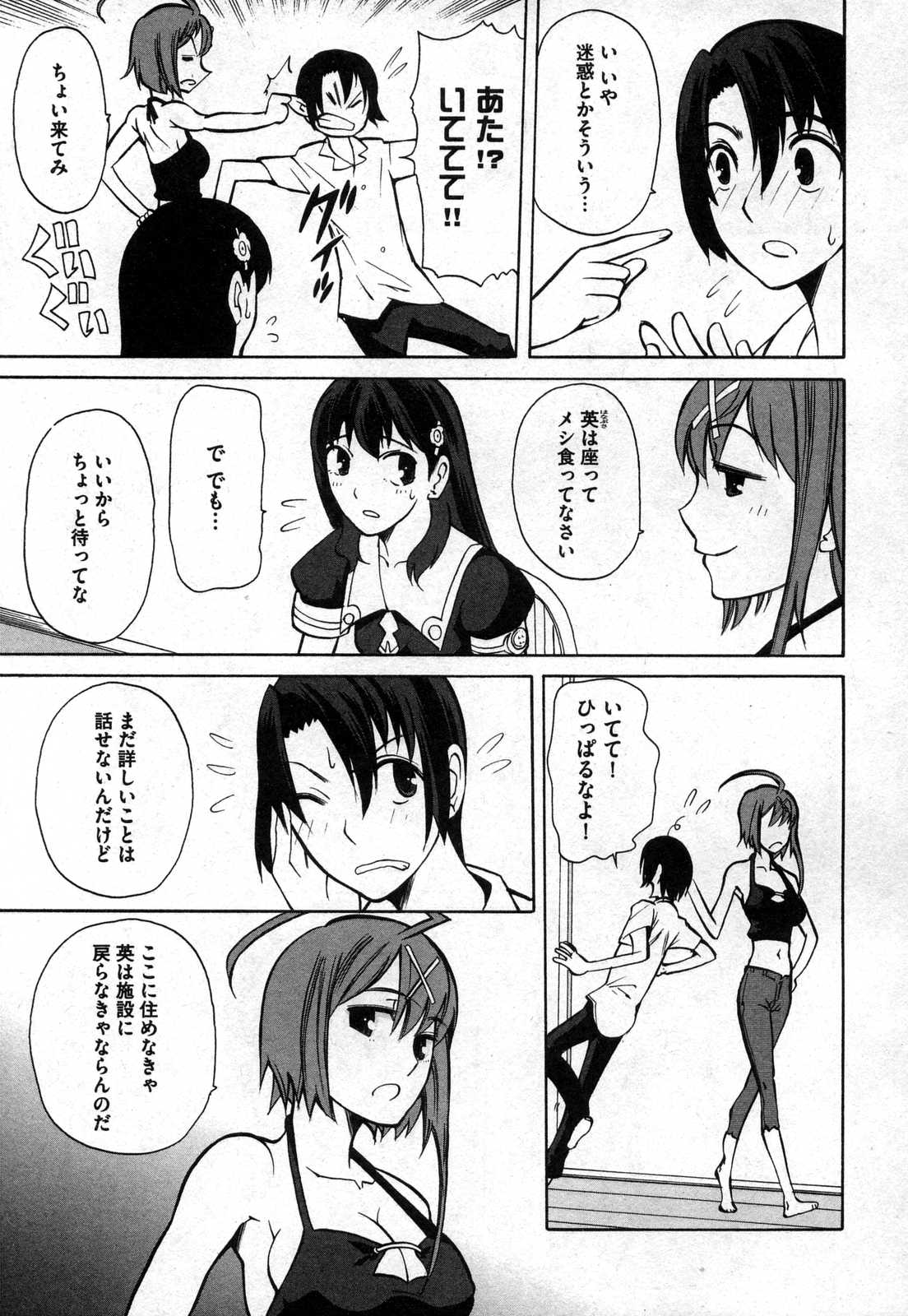 COMIC XO 2006年11月号 Vol.6