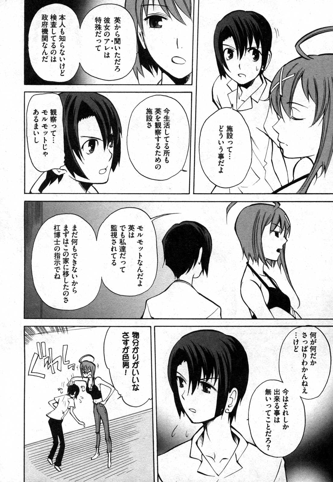 COMIC XO 2006年11月号 Vol.6