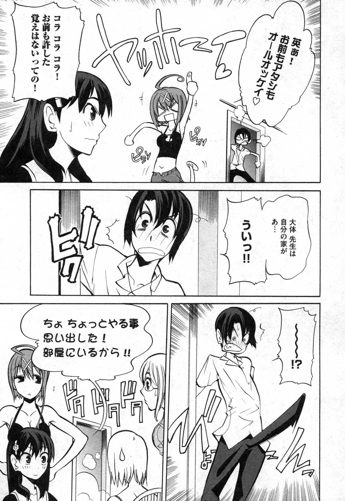 COMIC XO 2006年11月号 Vol.6