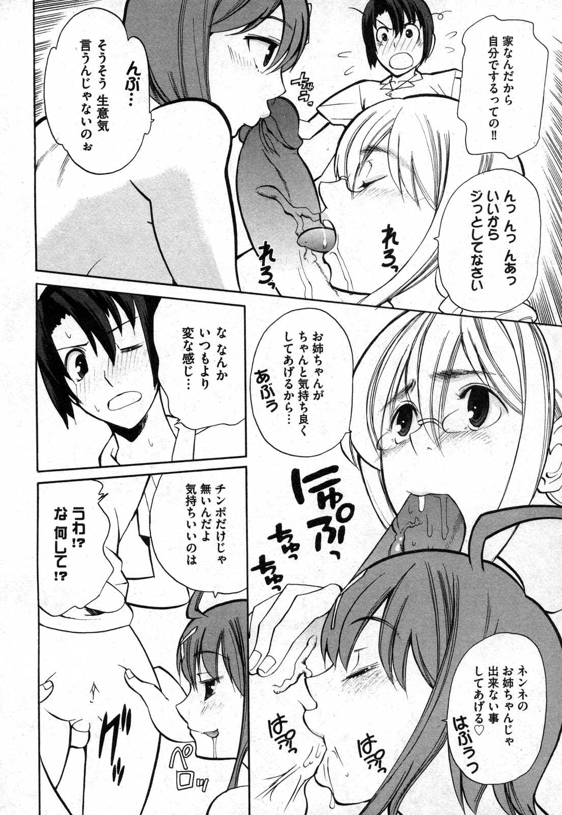 COMIC XO 2006年11月号 Vol.6