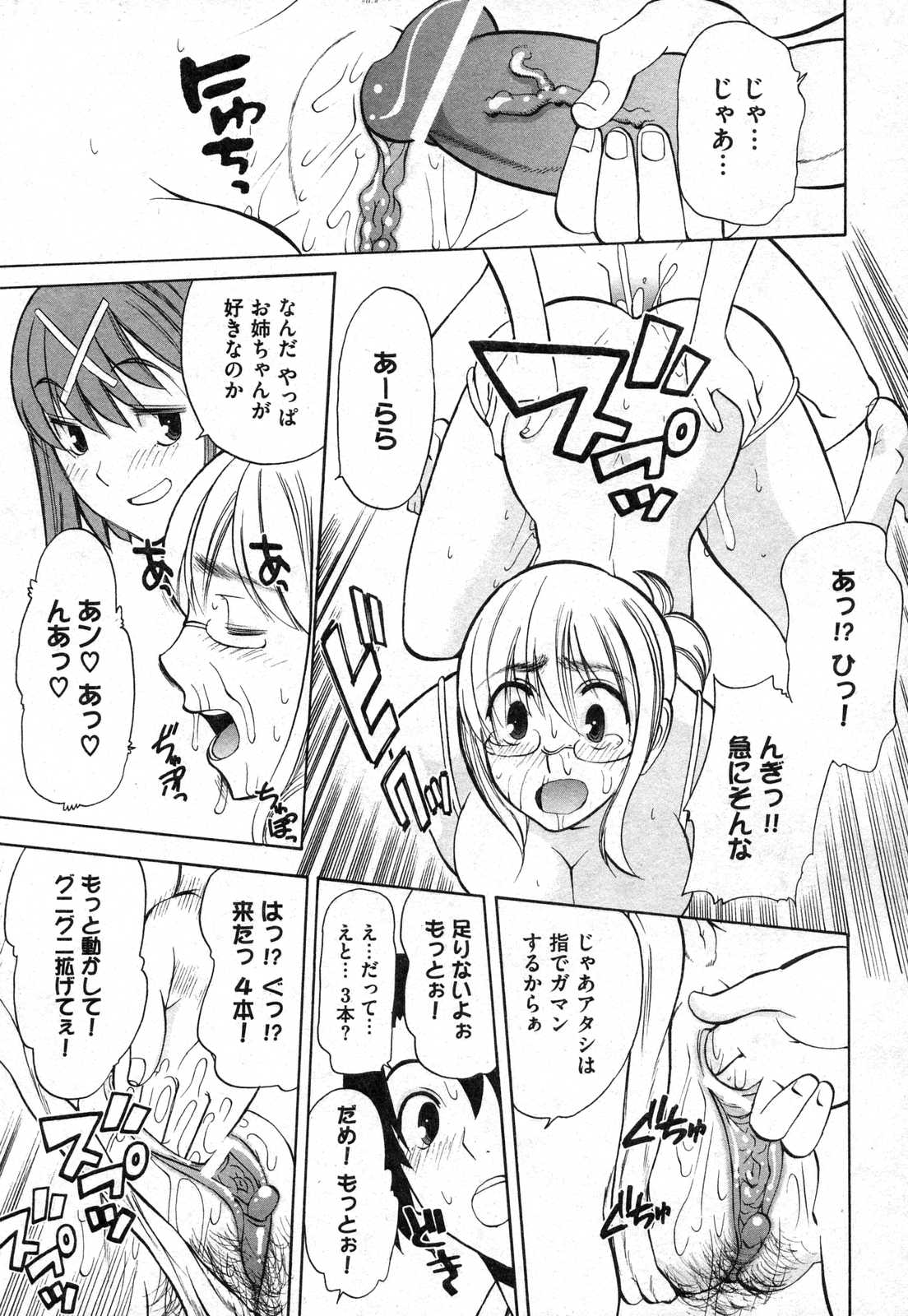 COMIC XO 2006年11月号 Vol.6