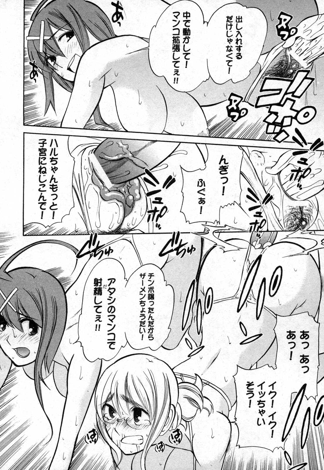 COMIC XO 2006年11月号 Vol.6