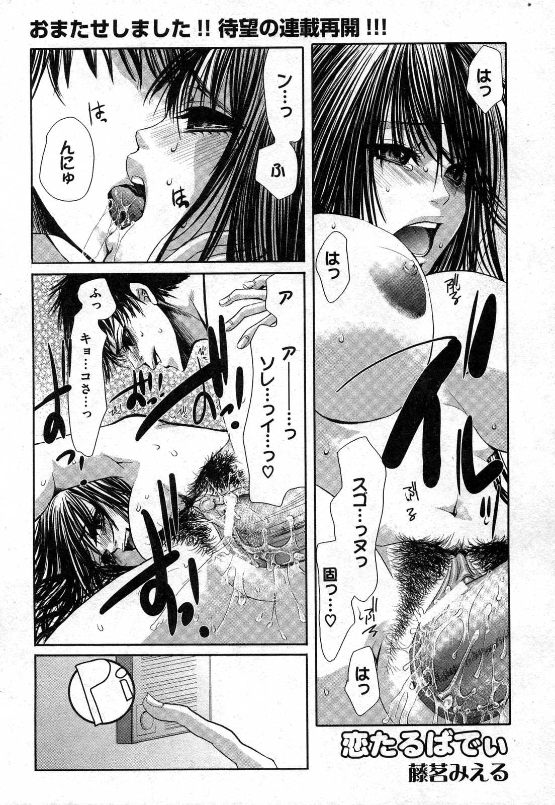 COMIC XO 2006年11月号 Vol.6