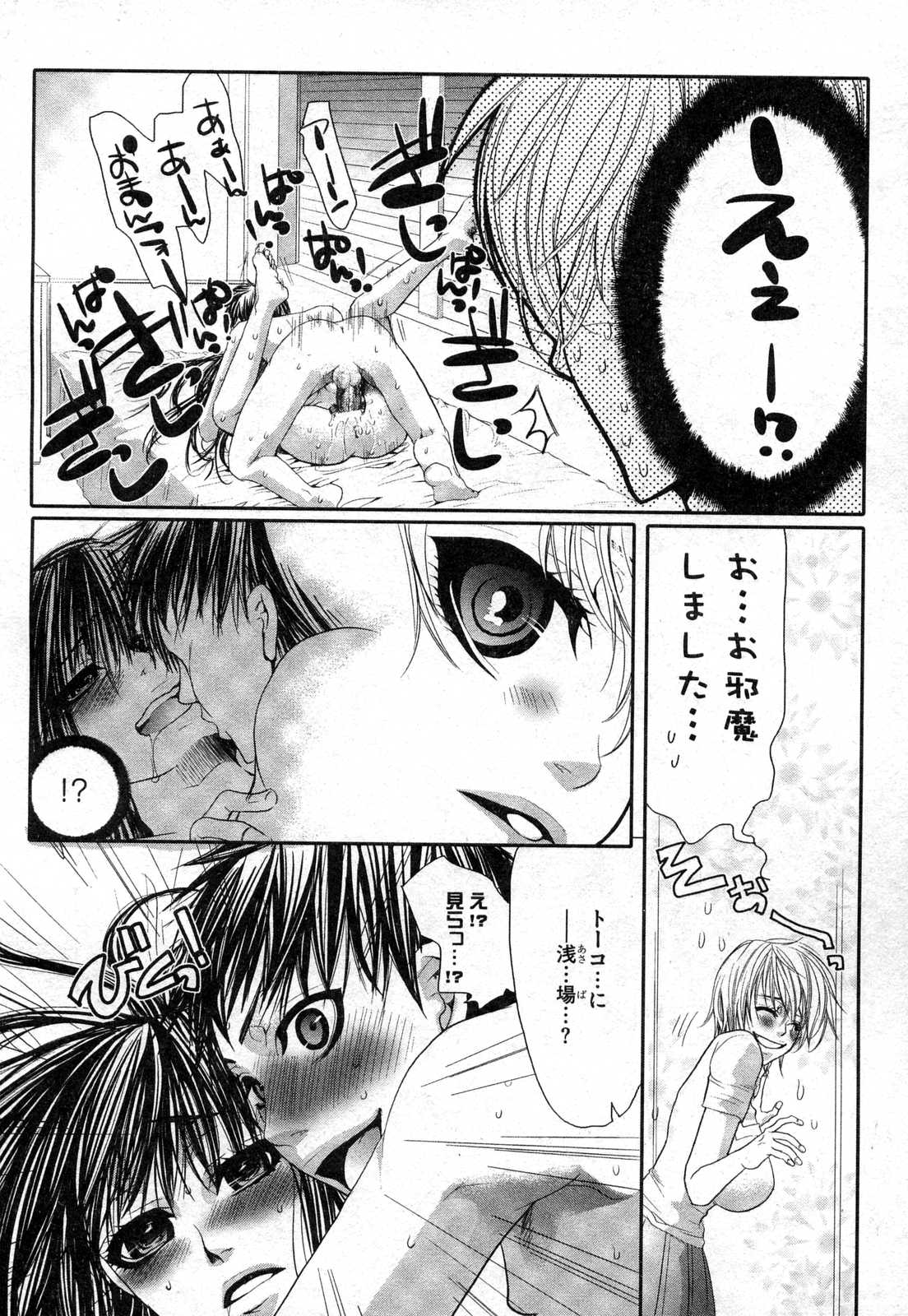 COMIC XO 2006年11月号 Vol.6