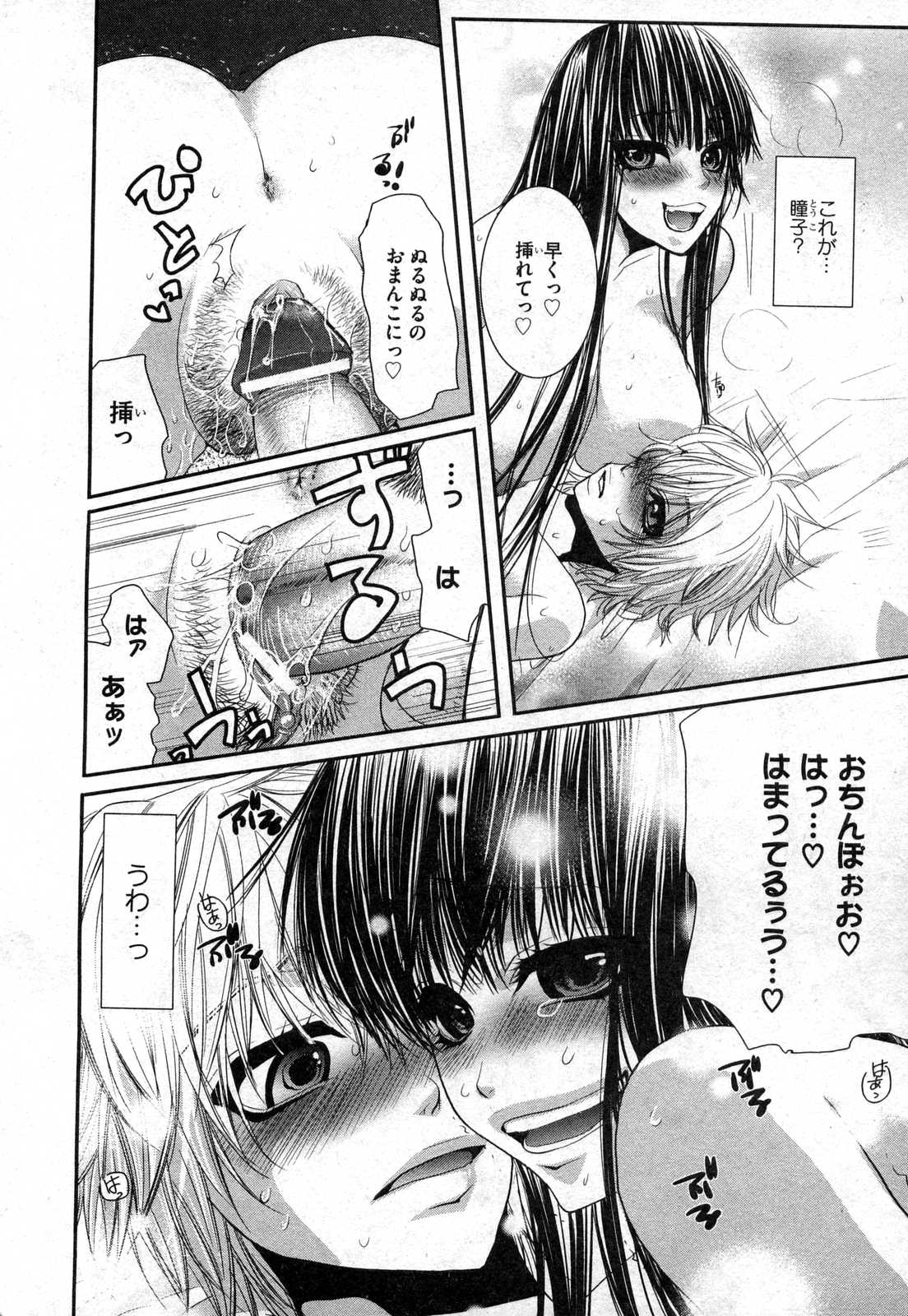 COMIC XO 2006年11月号 Vol.6