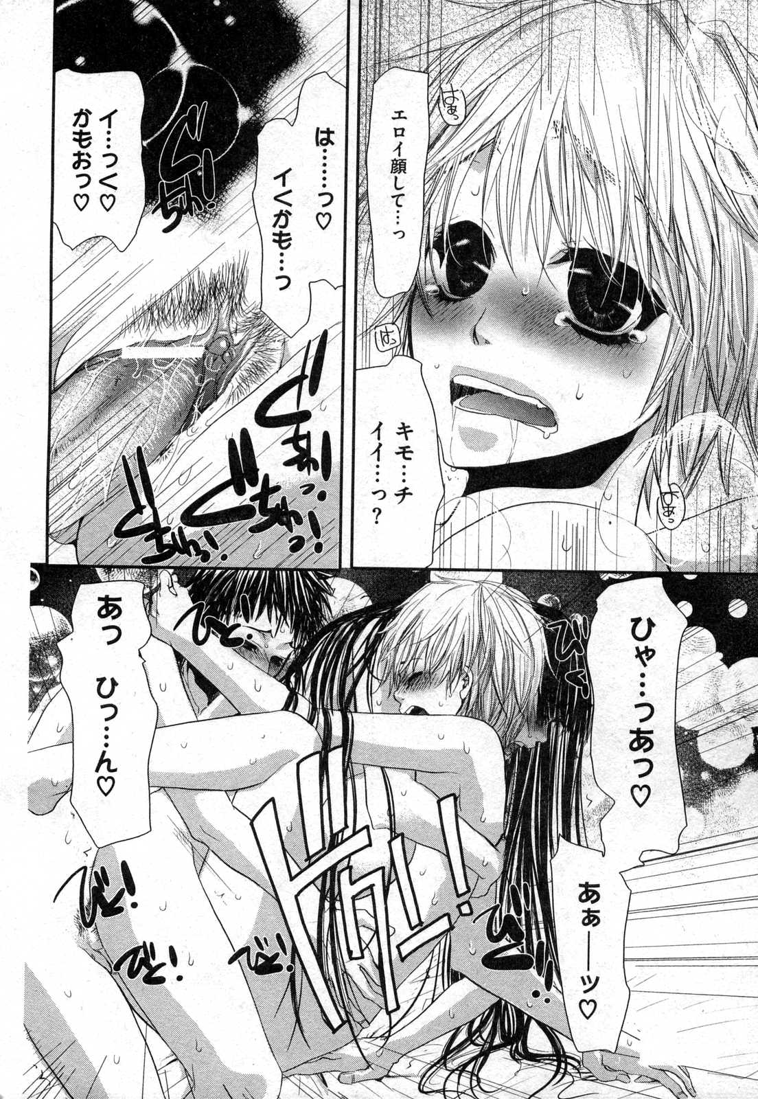 COMIC XO 2006年11月号 Vol.6