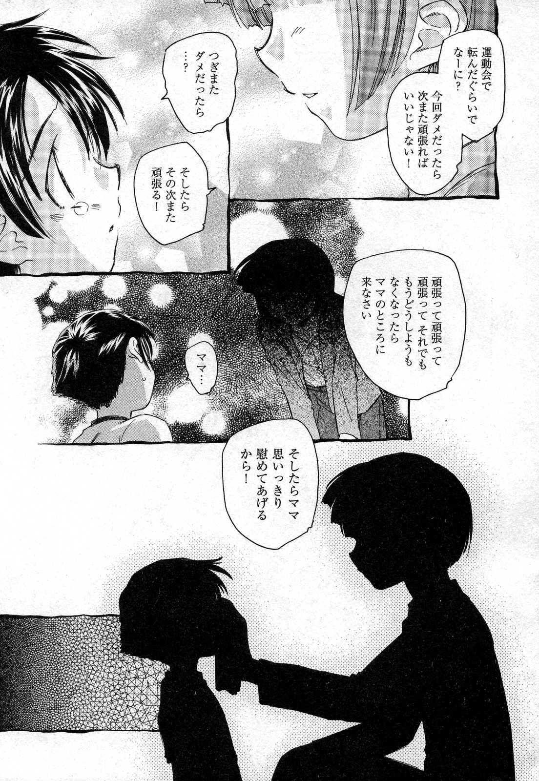 COMIC XO 2006年11月号 Vol.6